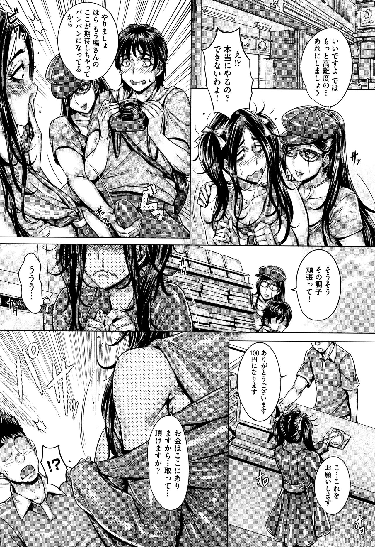 Junyoku Kaihouku - Page 131