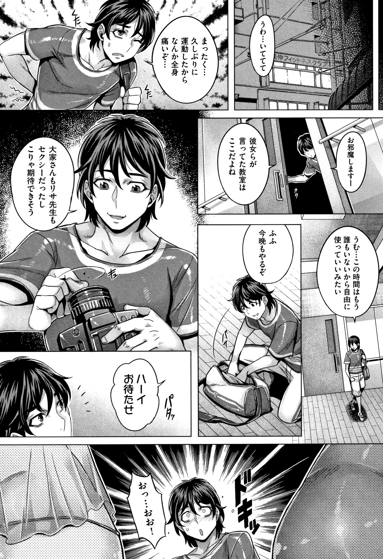 Junyoku Kaihouku - Page 58