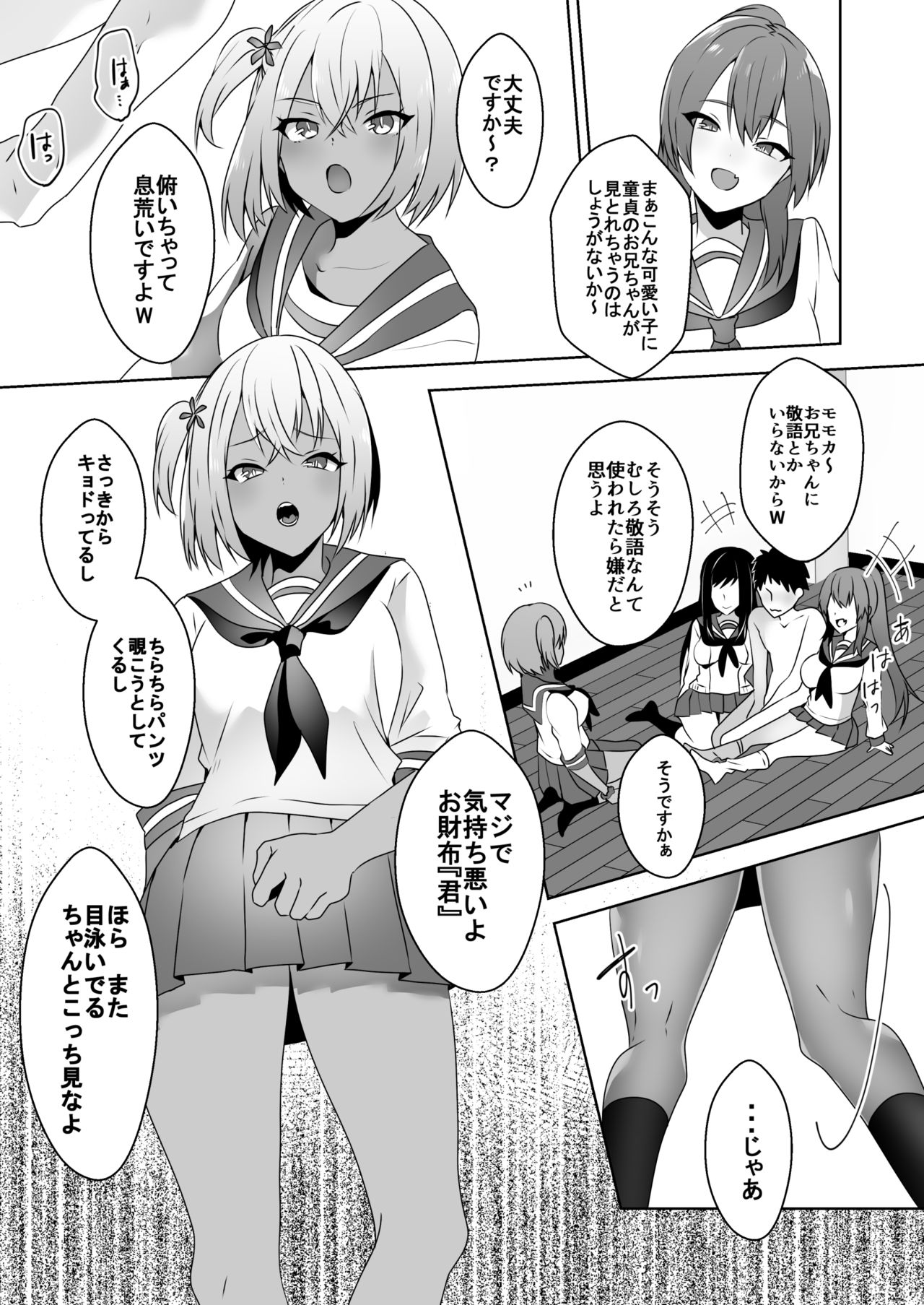 Hajimete no Mitsugi Maso-ka Choukyou 3 - Page 16