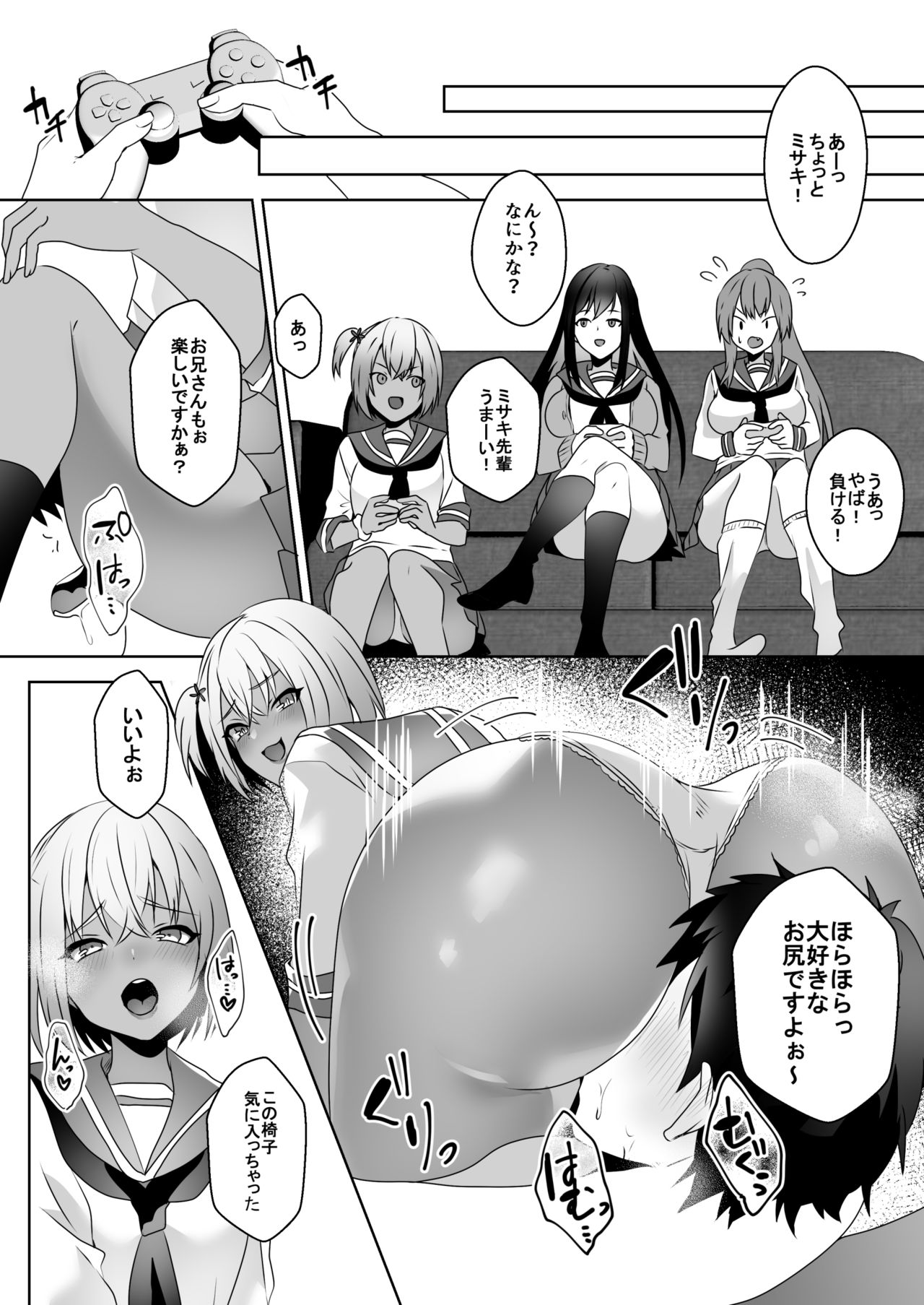 Hajimete no Mitsugi Maso-ka Choukyou 3 - Page 21