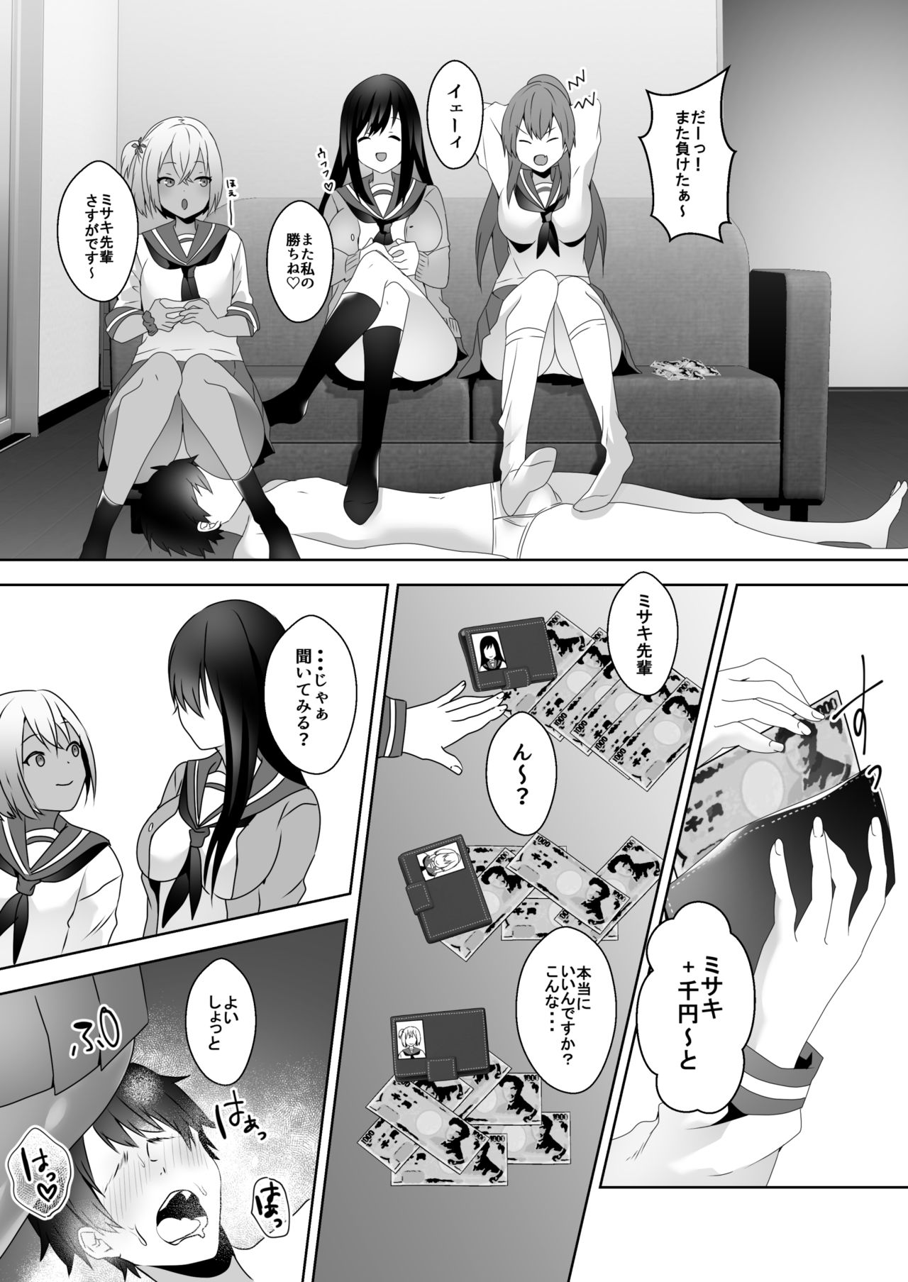 Hajimete no Mitsugi Maso-ka Choukyou 3 - Page 22
