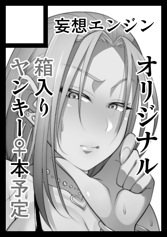 Nekura Megane ♀ - Page 172