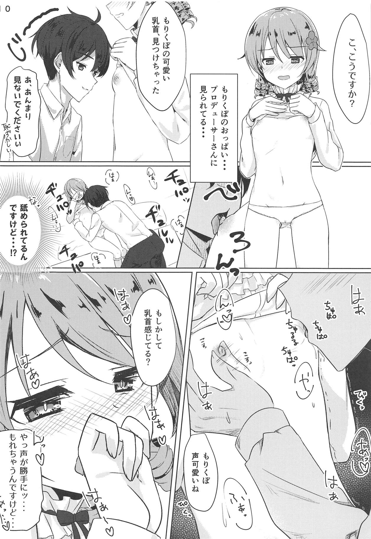 Morikubo de Iin desu ka? - Page 11