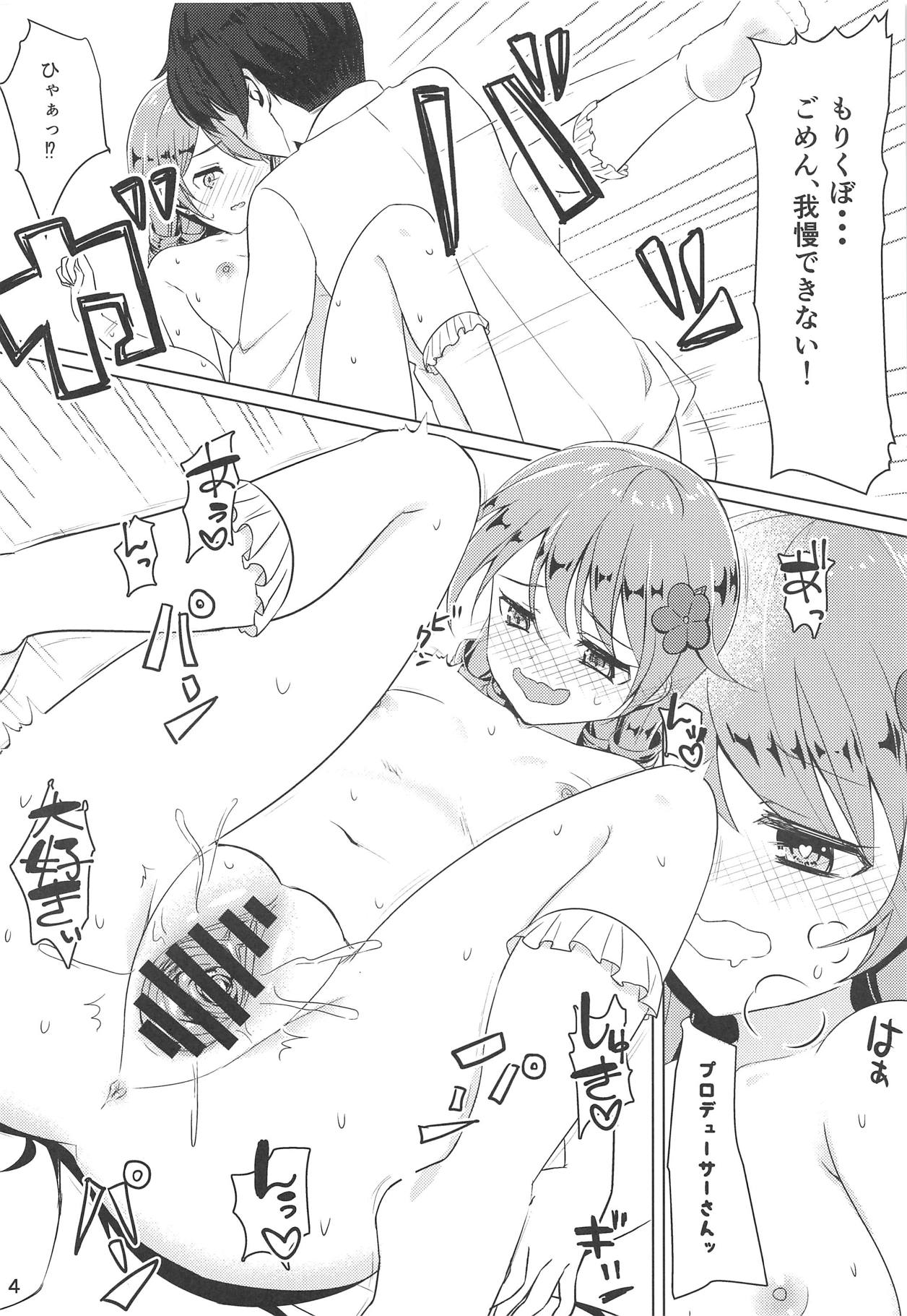 Morikubo de Iin desu ka? - Page 15