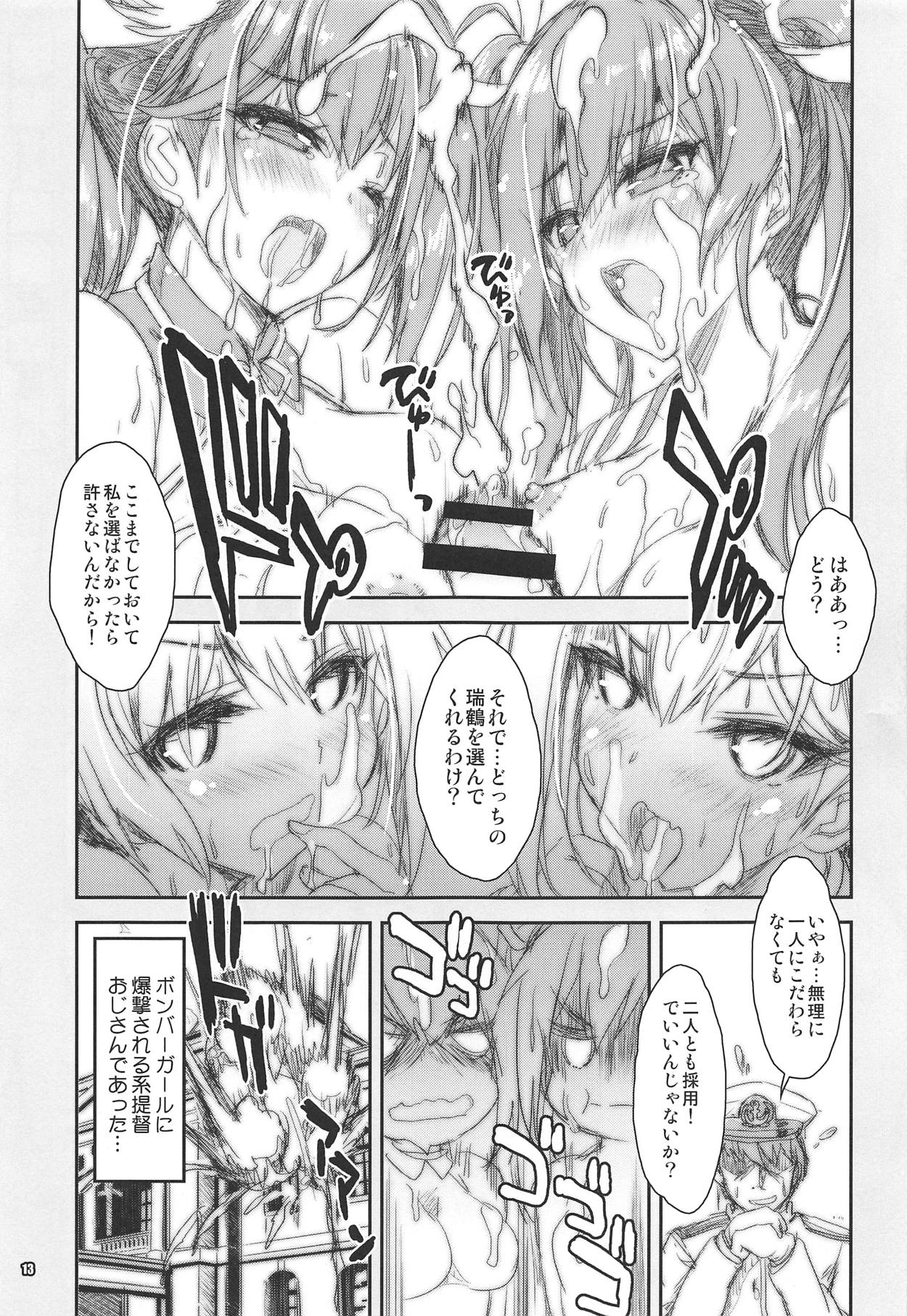 Zuikaku Tai Zuikaku Kai - Page 12