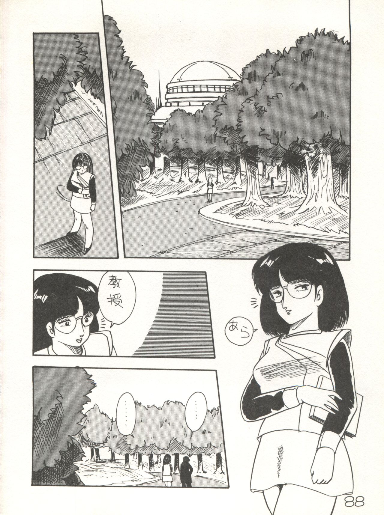 XSeed Soukan Junbigou - Page 90