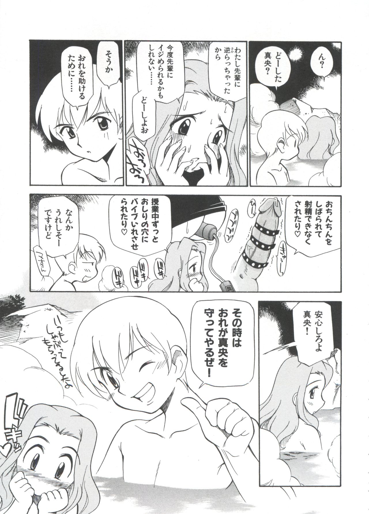 Innyou Megami 1 - Page 106
