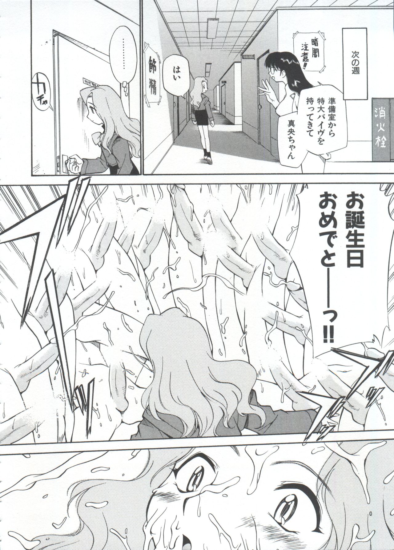 Innyou Megami 1 - Page 135