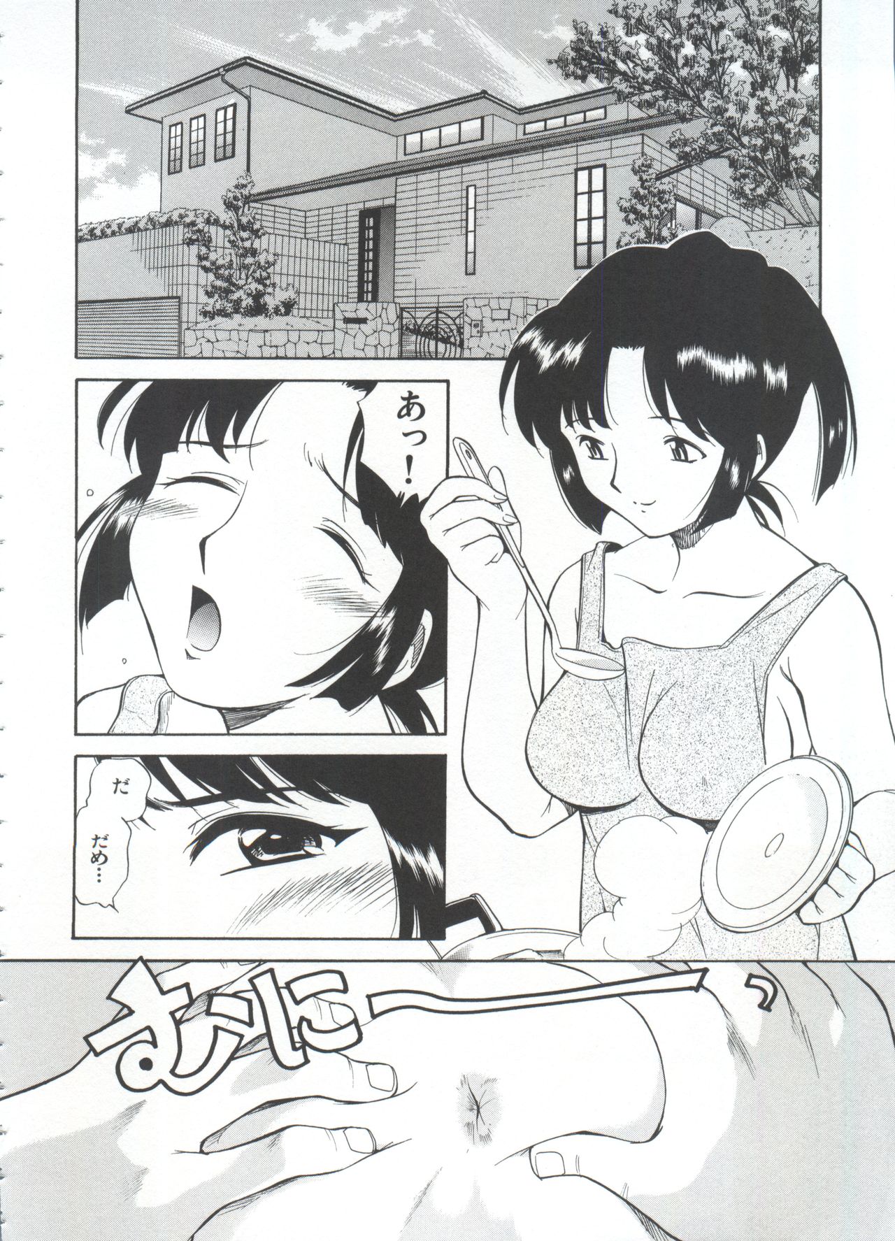 Innyou Megami 1 - Page 141