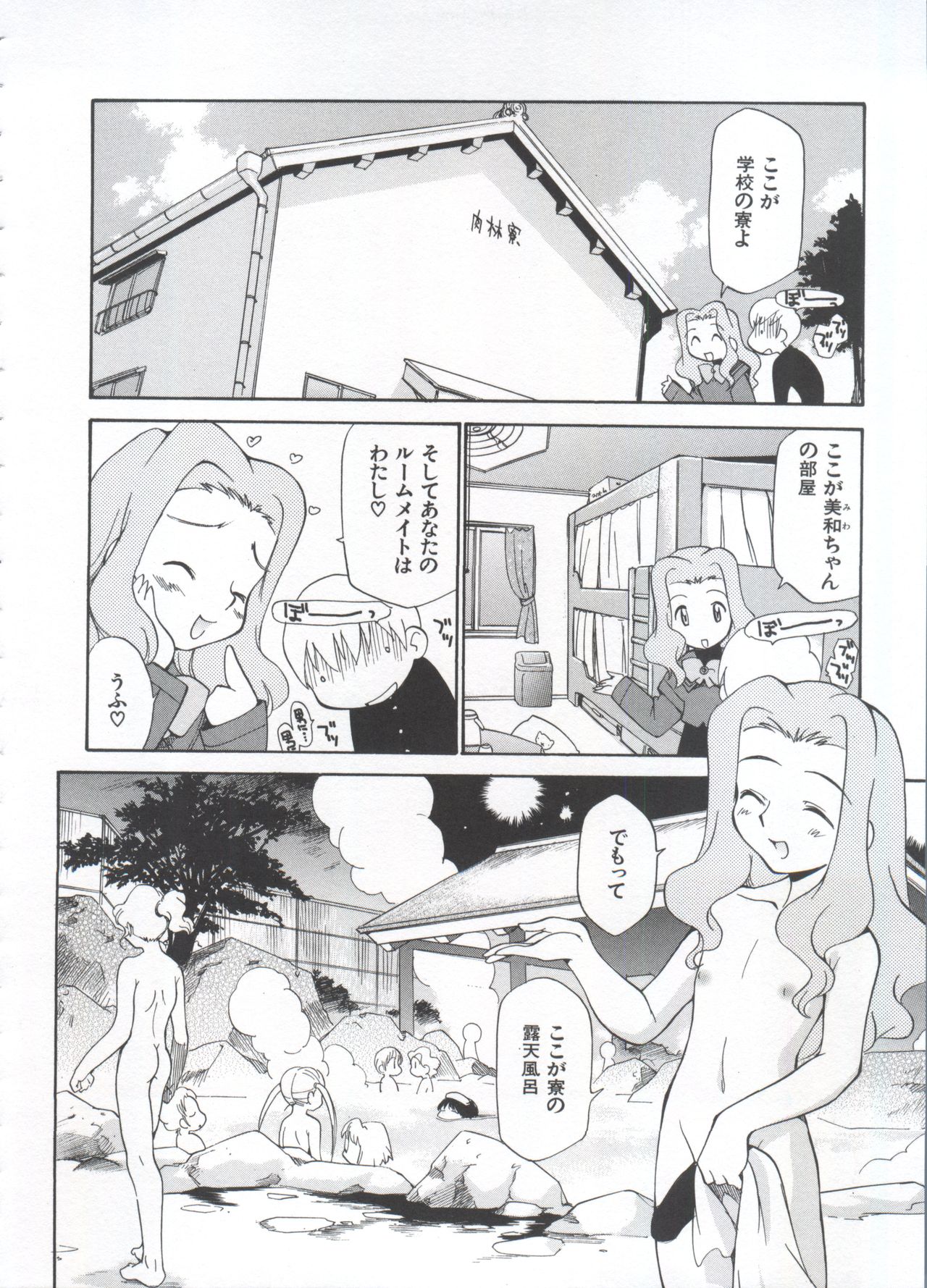 Innyou Megami 1 - Page 83