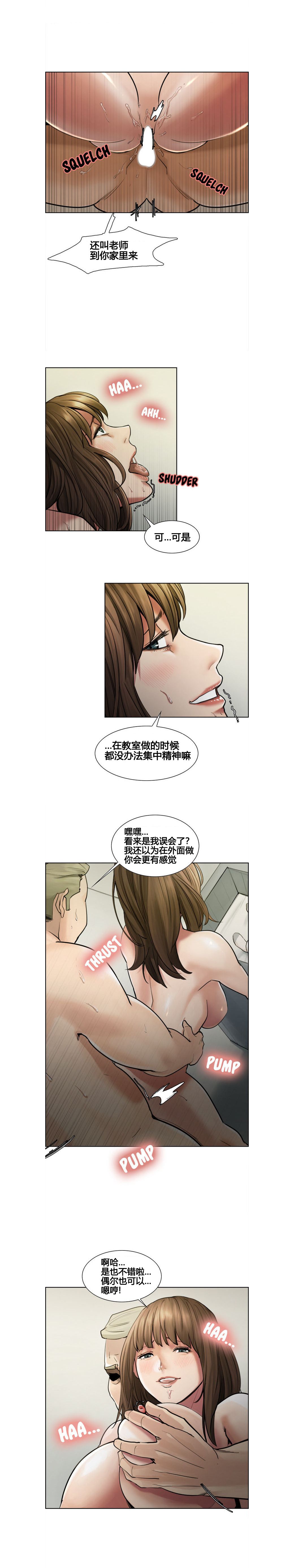 岳母家的刺激生活 1-21 - Page 123