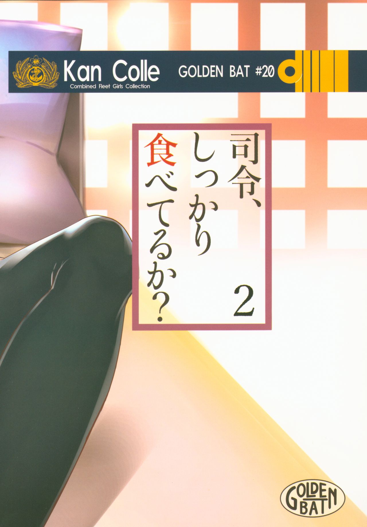 Shirei, Shikkari Tabeteru ka? 2 - Page 18