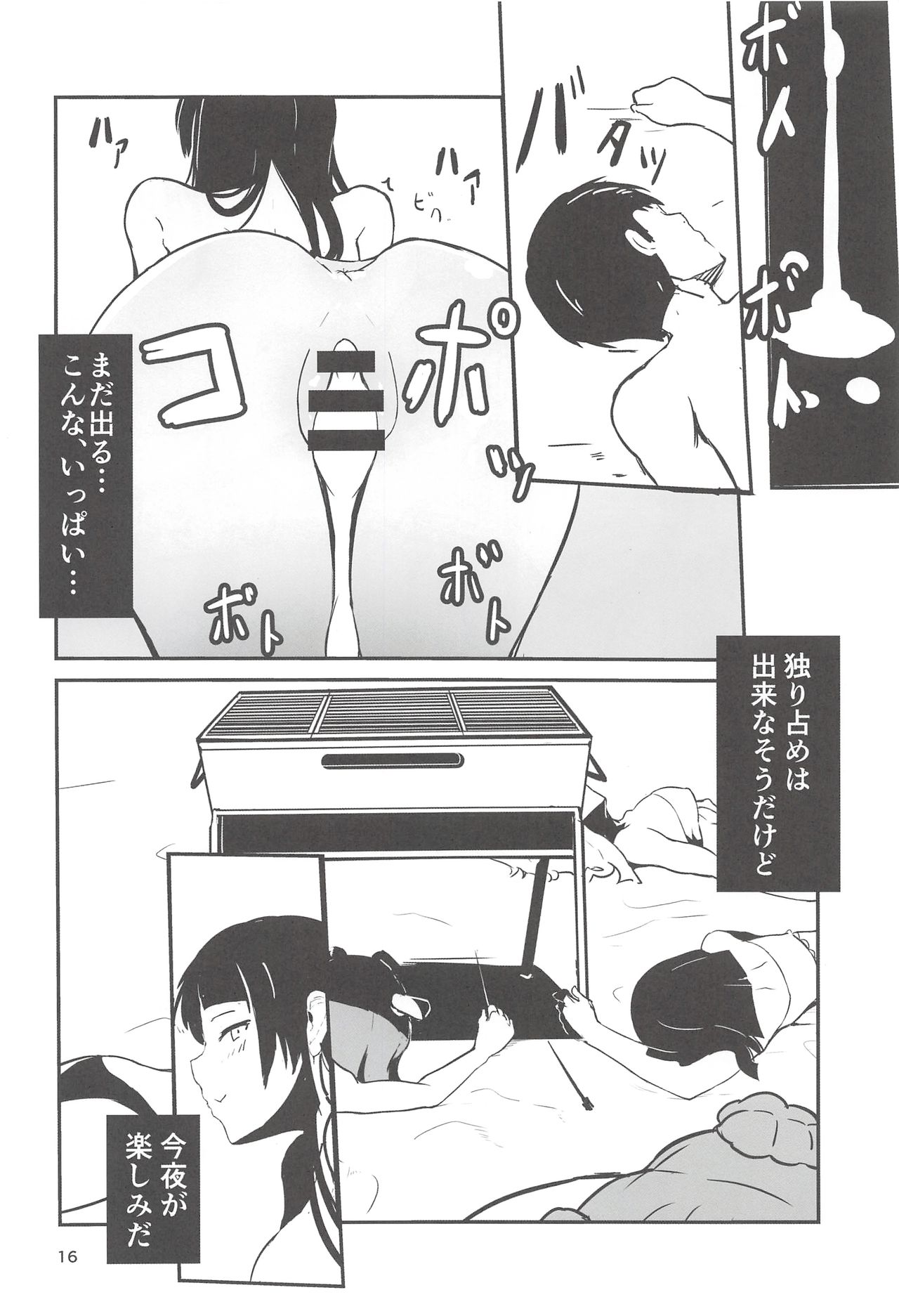 Shirei, Shikkari Tabeteru ka? 3 - Page 15