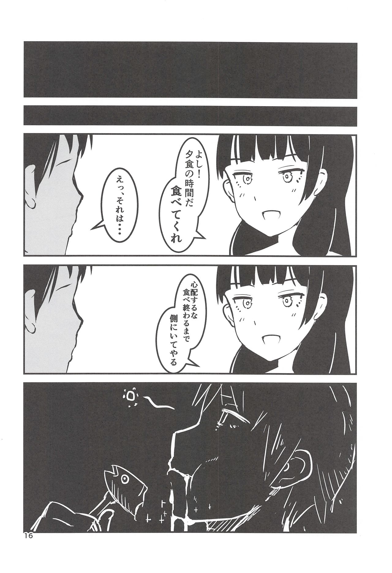 Shirei, Shikkari Tabeteru ka? - Page 15