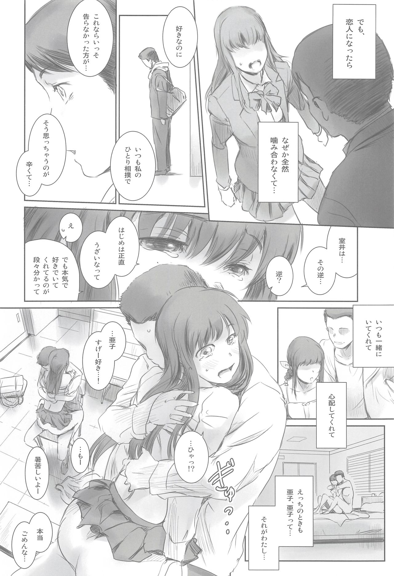 MOTO-KANO - Page 21
