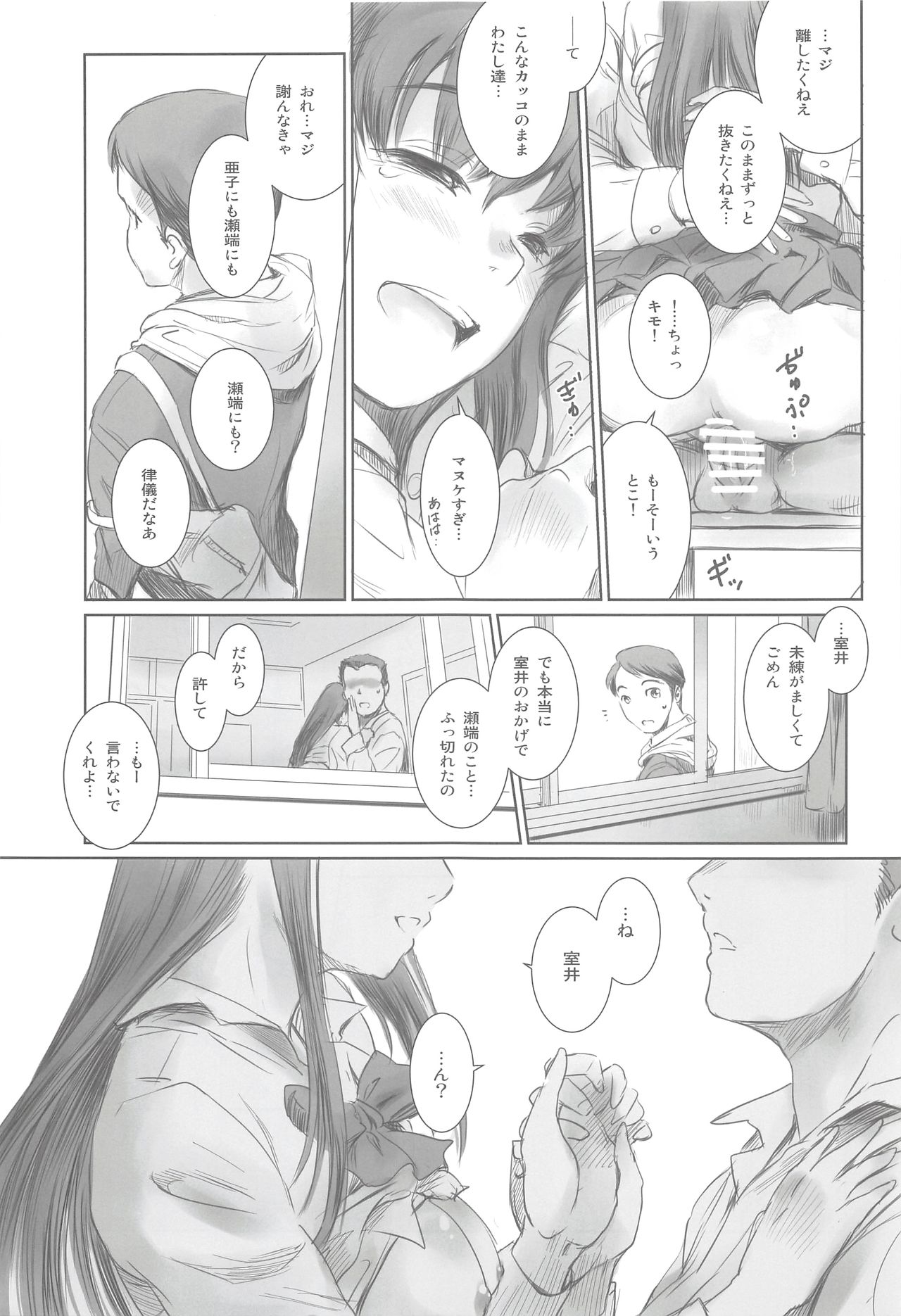 MOTO-KANO - Page 22