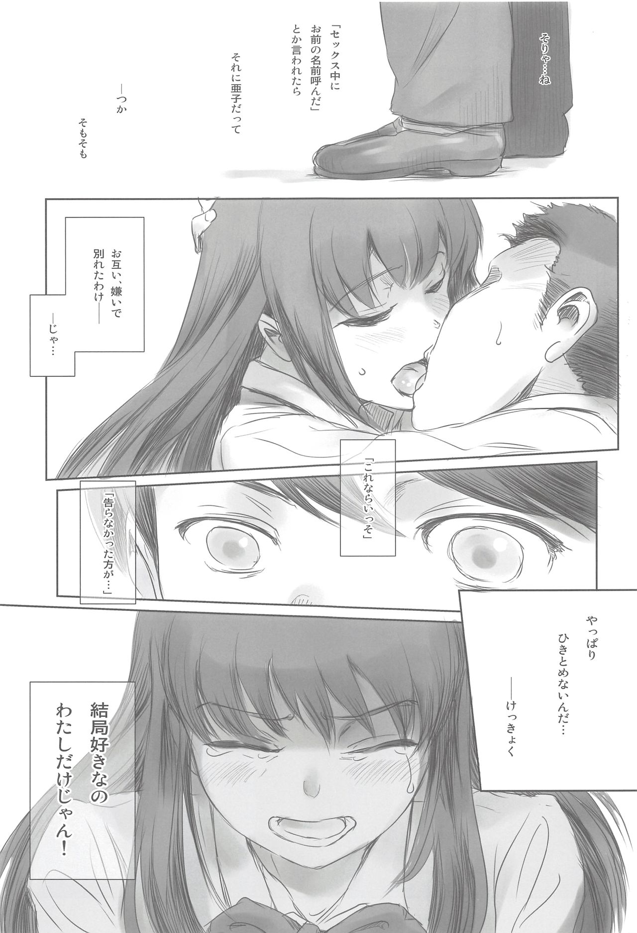 MOTO-KANO - Page 24