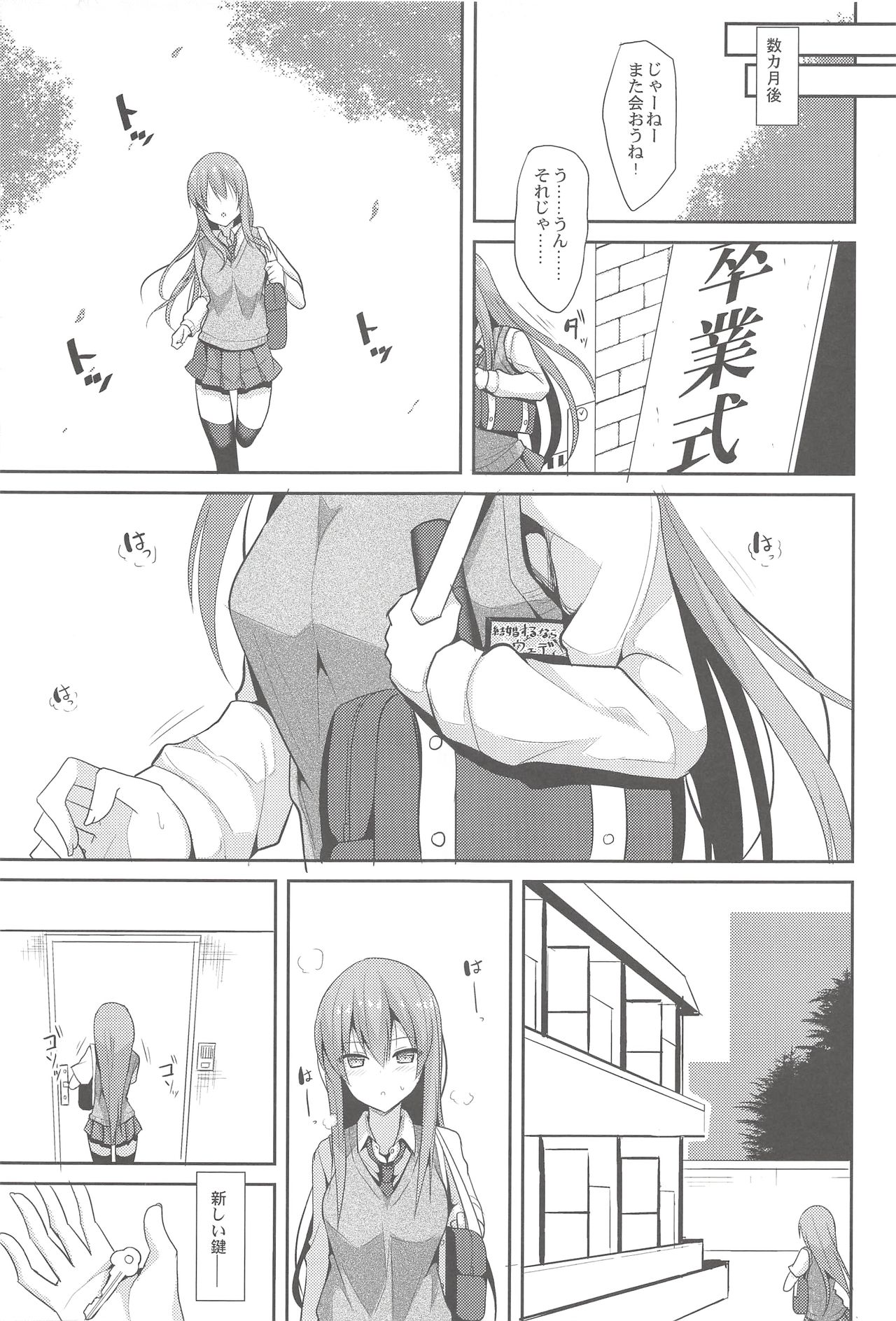 Iyashi Style 2 - Page 28