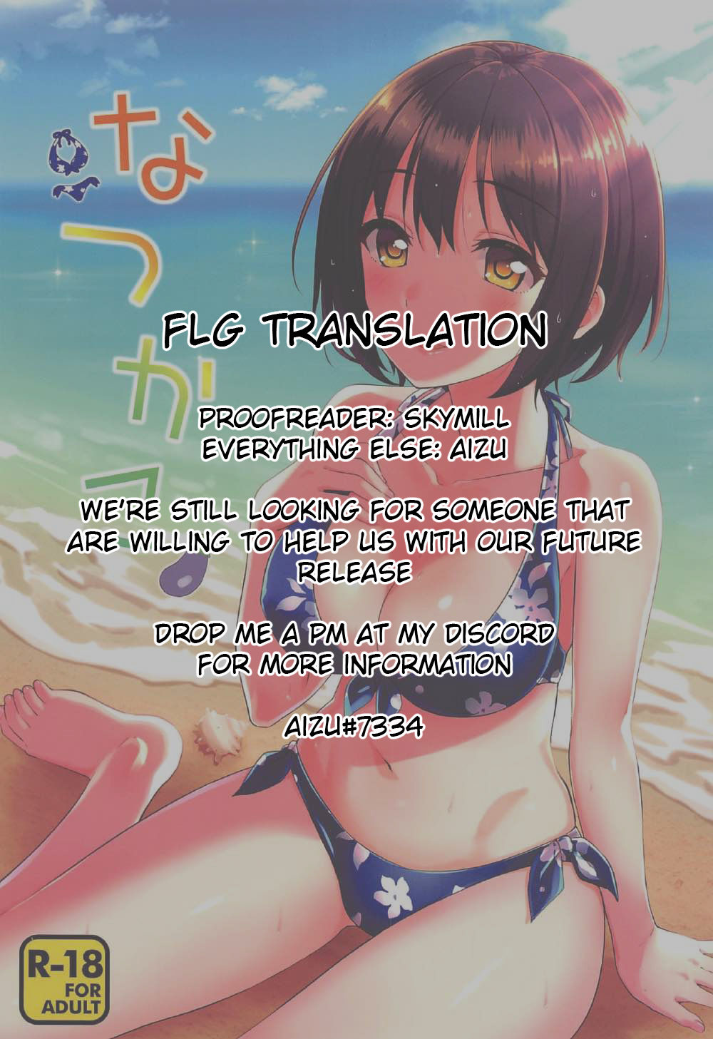 Natsu Kako - Page 39
