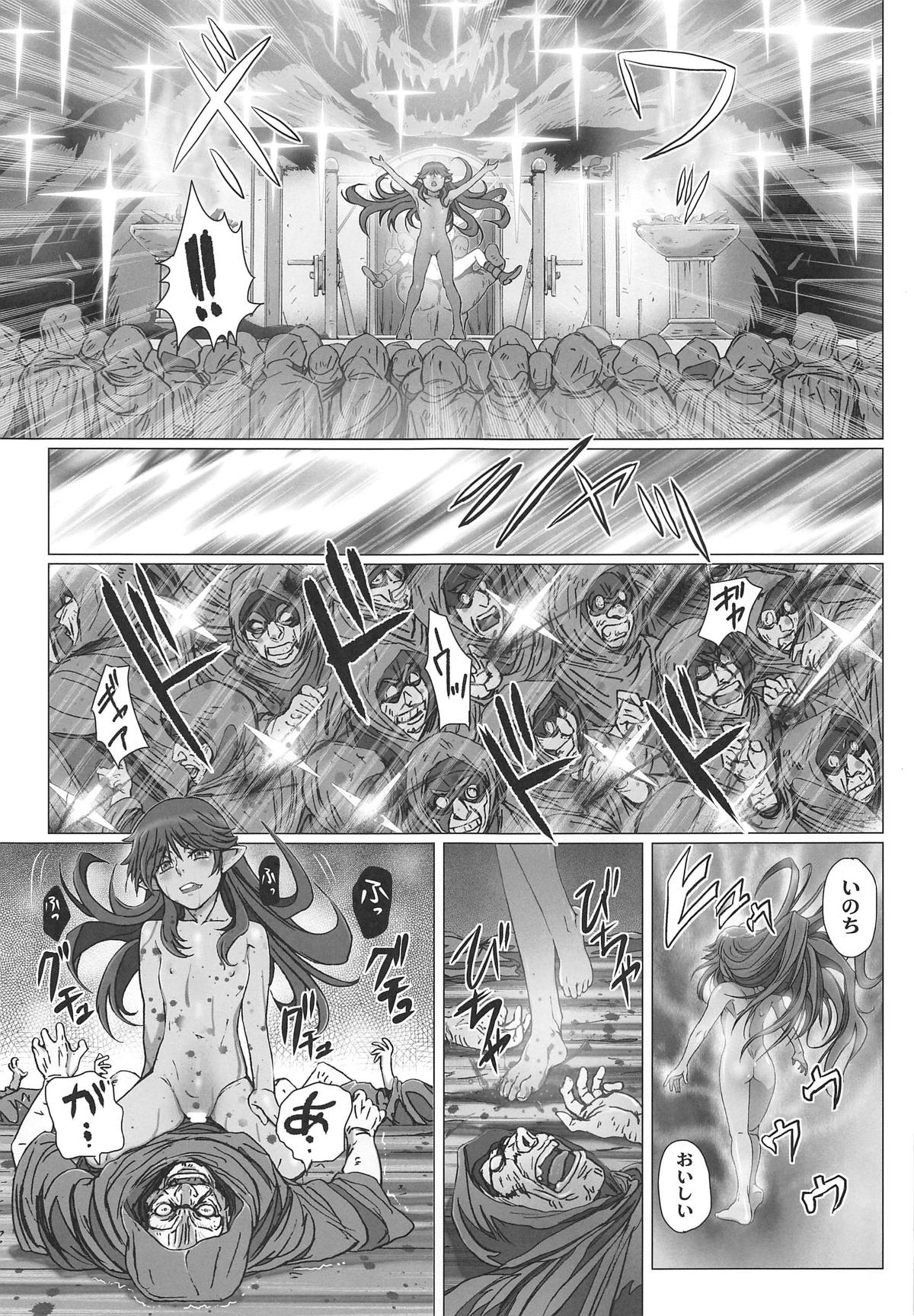 Shojo no Ikenie 4 - Page 24