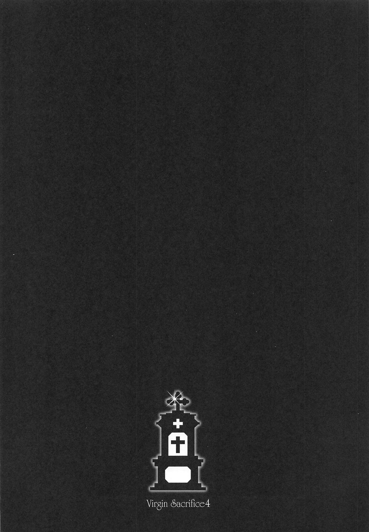 Shojo no Ikenie 4 - Page 26