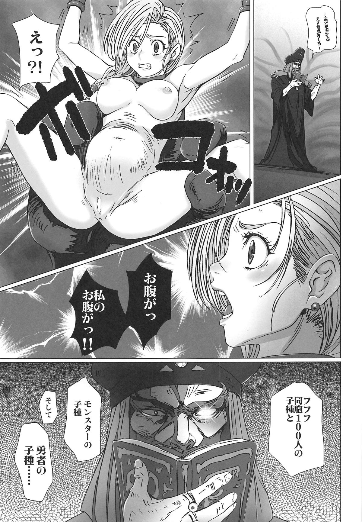 Shojo no Ikenie 4 - Page 6