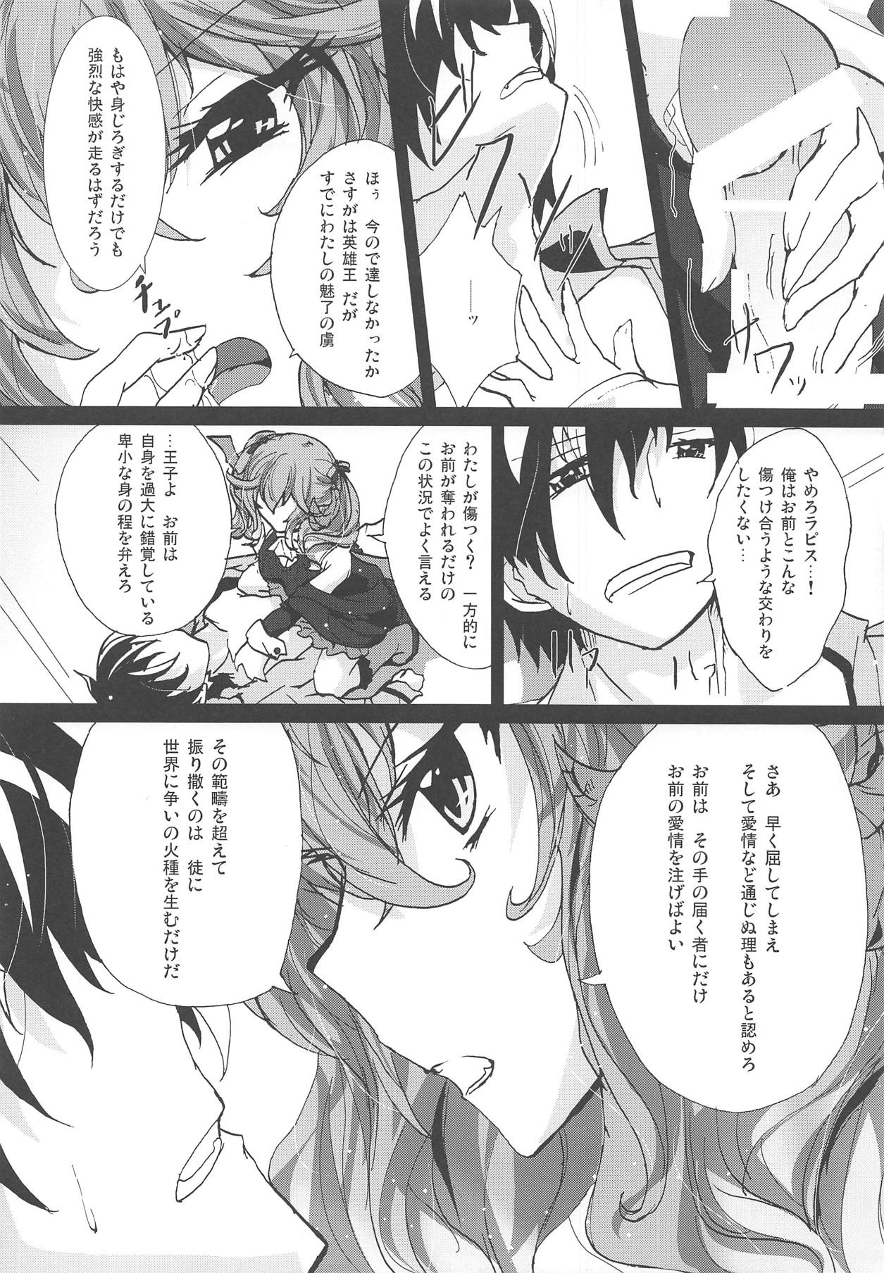 Azure Light - Page 9