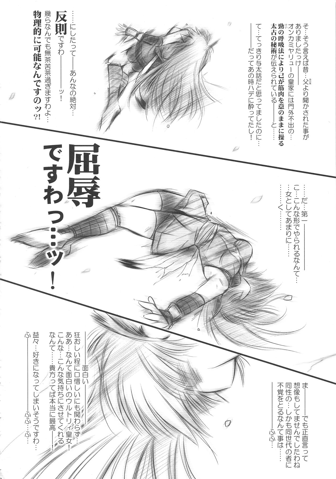 Dream trail - Yume no Ato - - Page 16