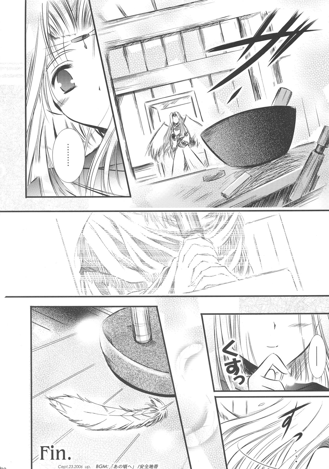 Dream trail - Yume no Ato - - Page 22