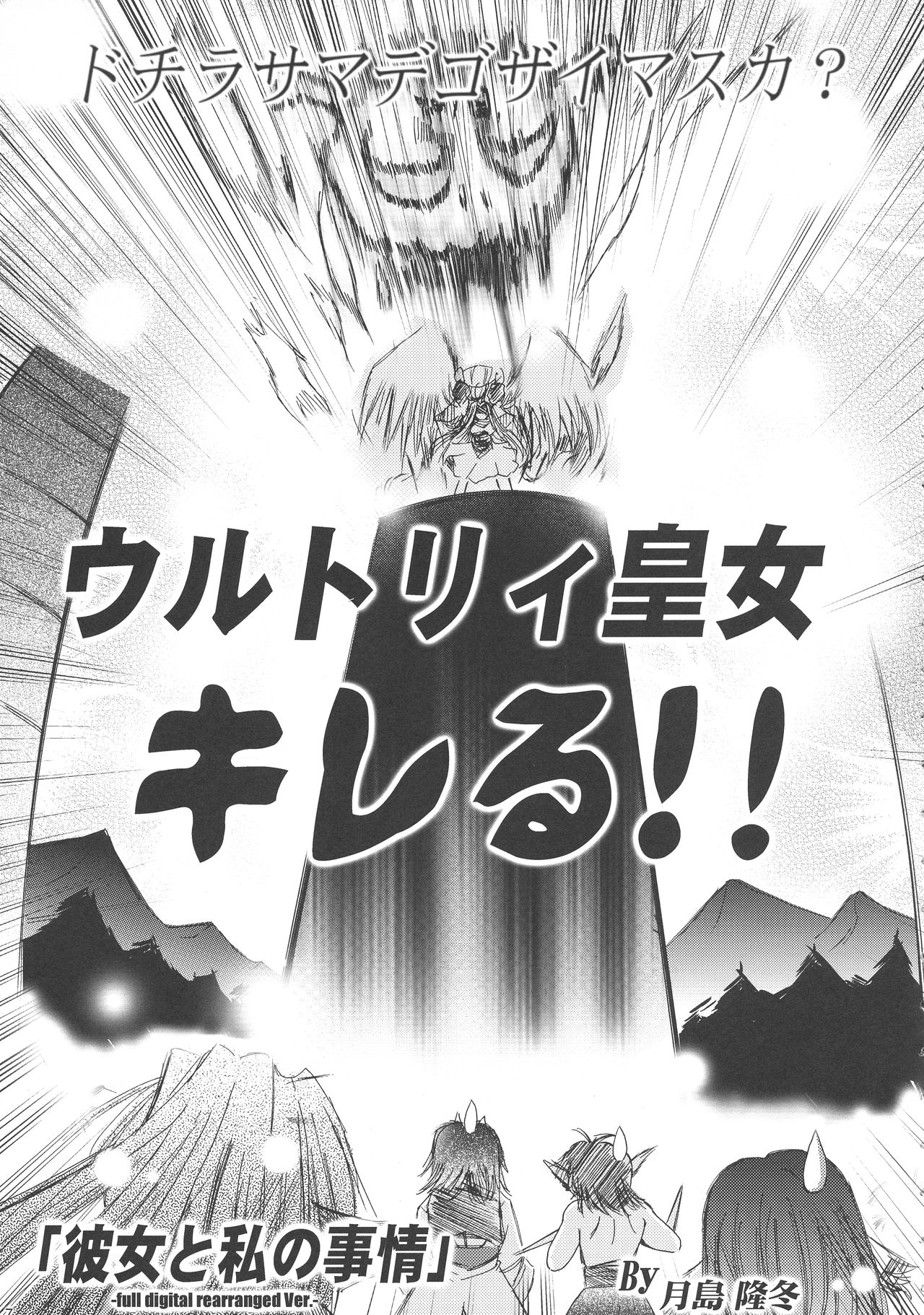 Dream trail - Yume no Ato - - Page 7
