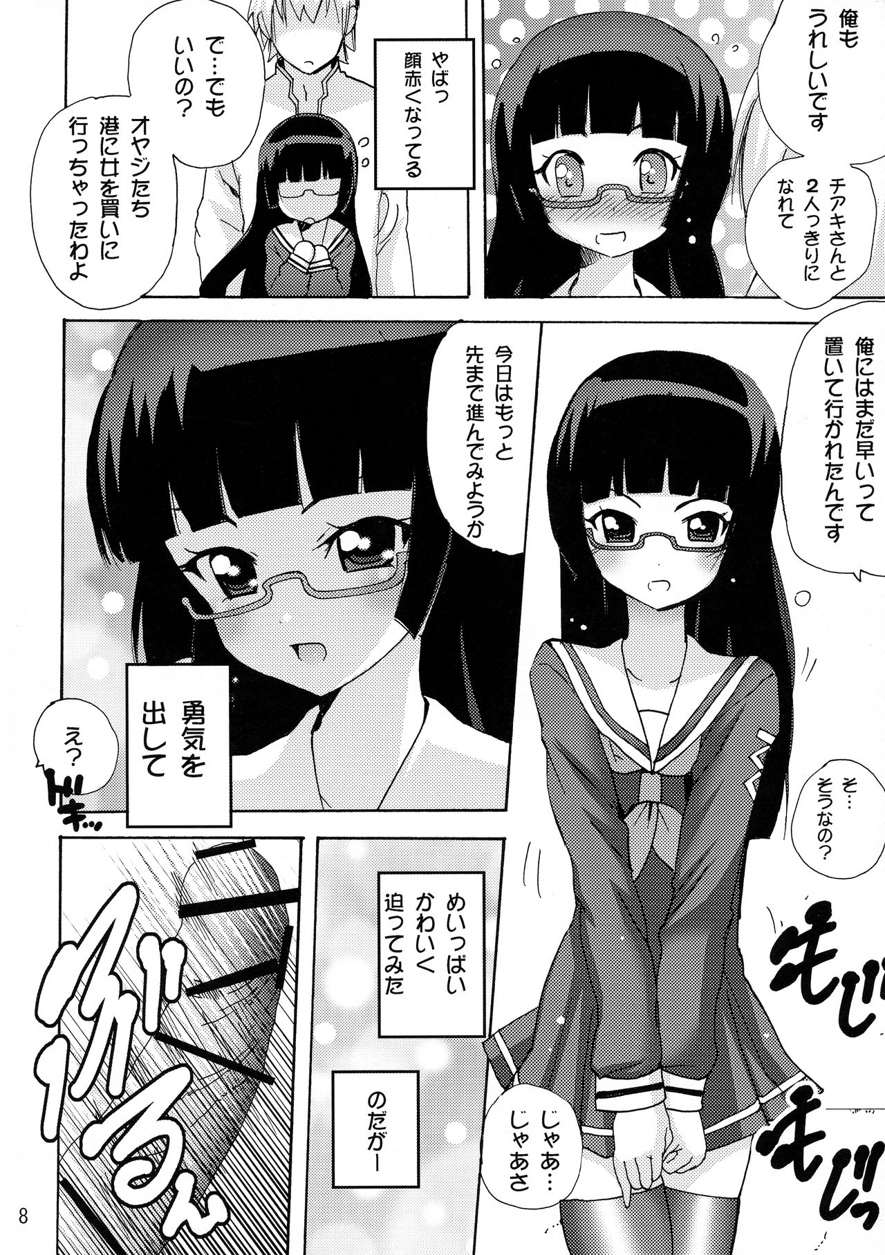 Preview page 8