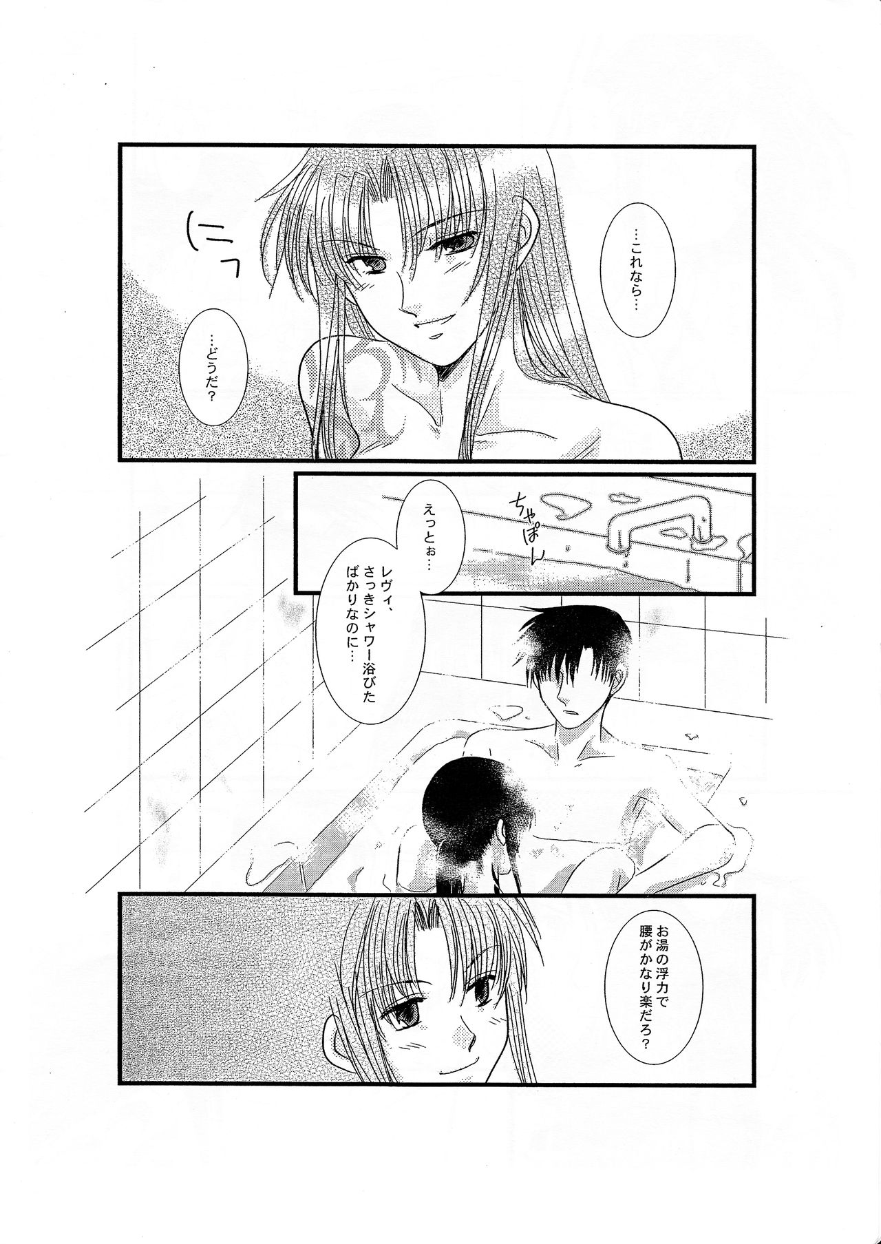 Tokyo Junjouden - Page 12