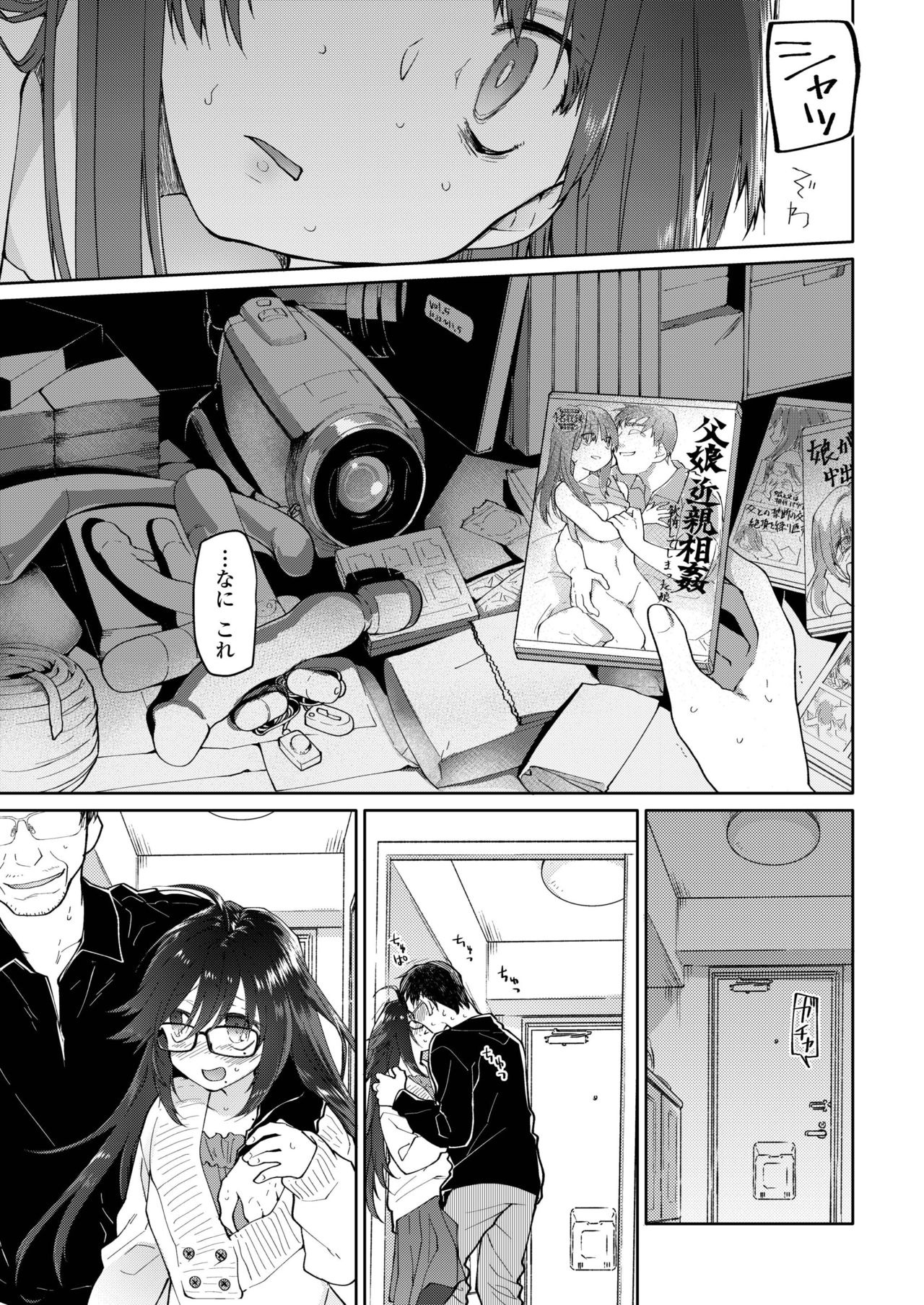 COMIC AOHA 2019 Haru - Page 129