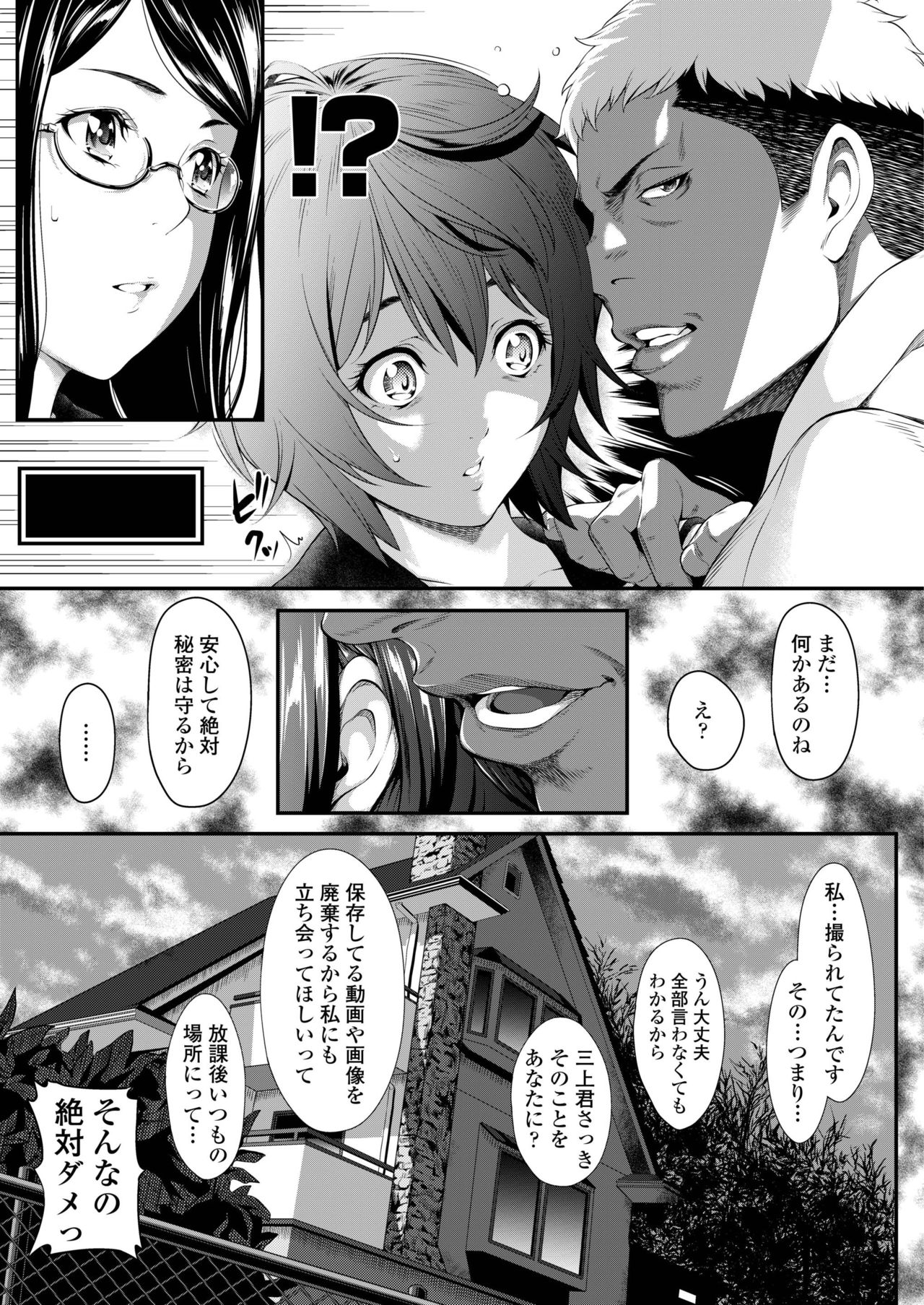 COMIC AOHA 2019 Haru - Page 153