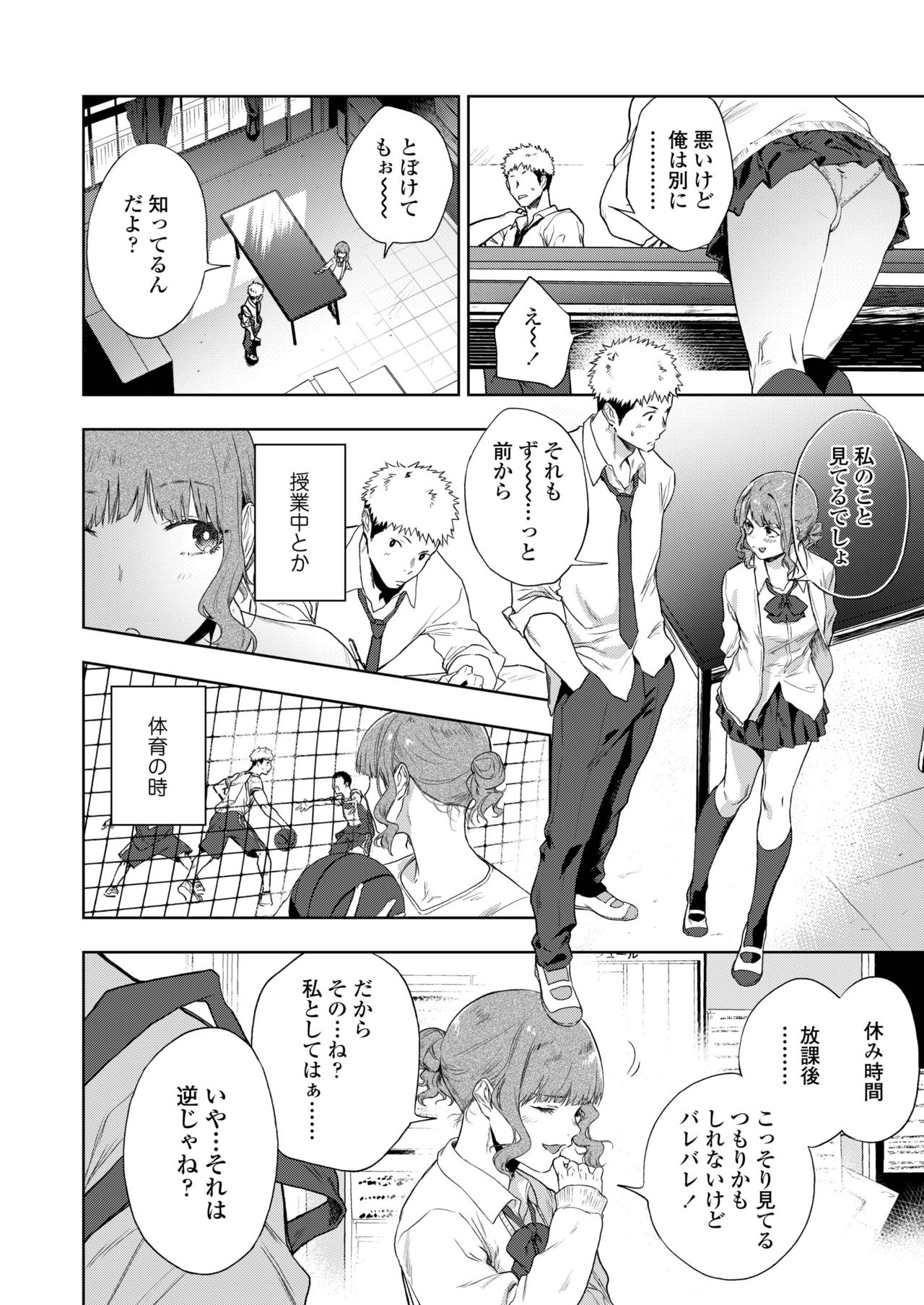 COMIC AOHA 2019 Haru - Page 182