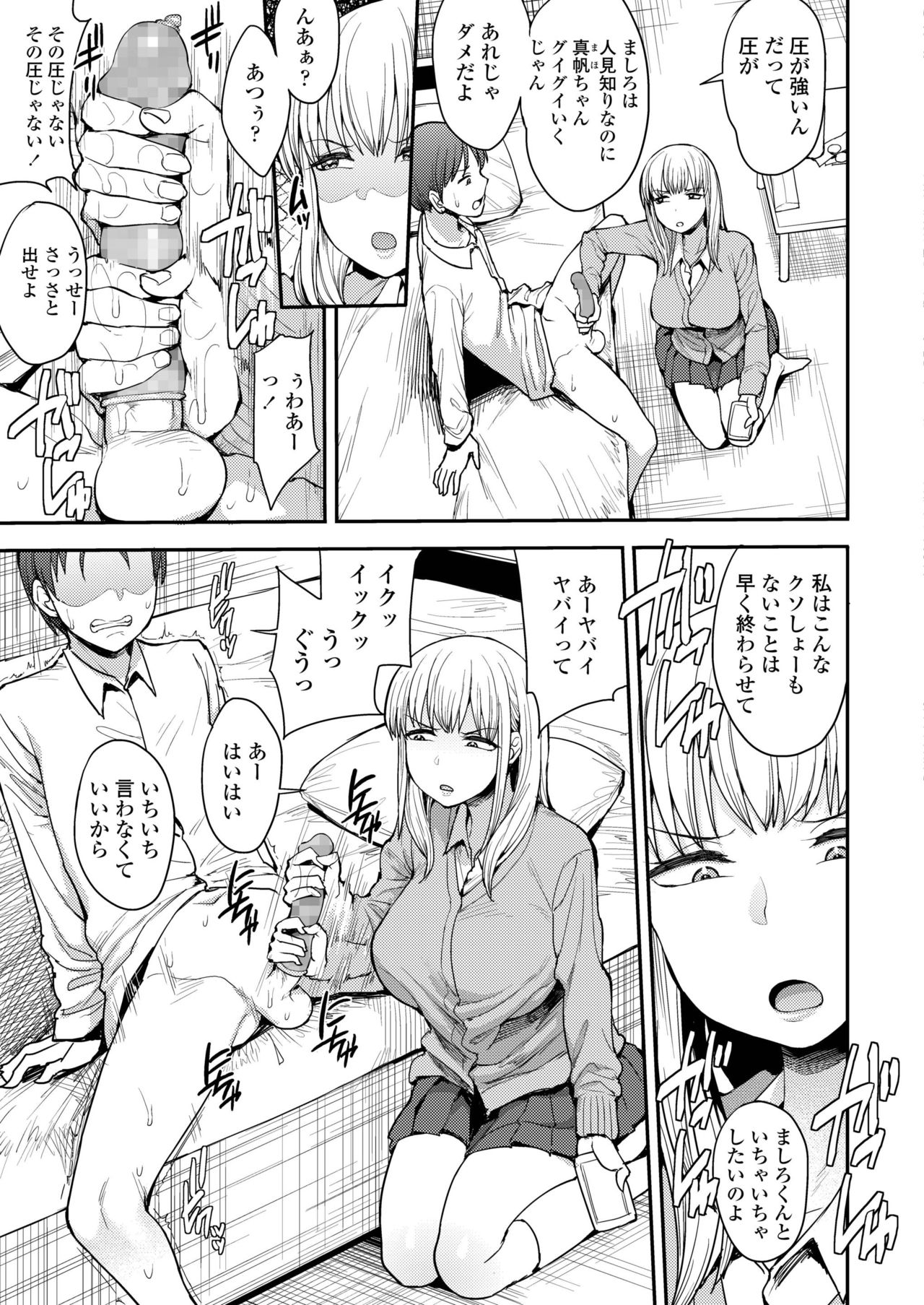 COMIC AOHA 2019 Haru - Page 215