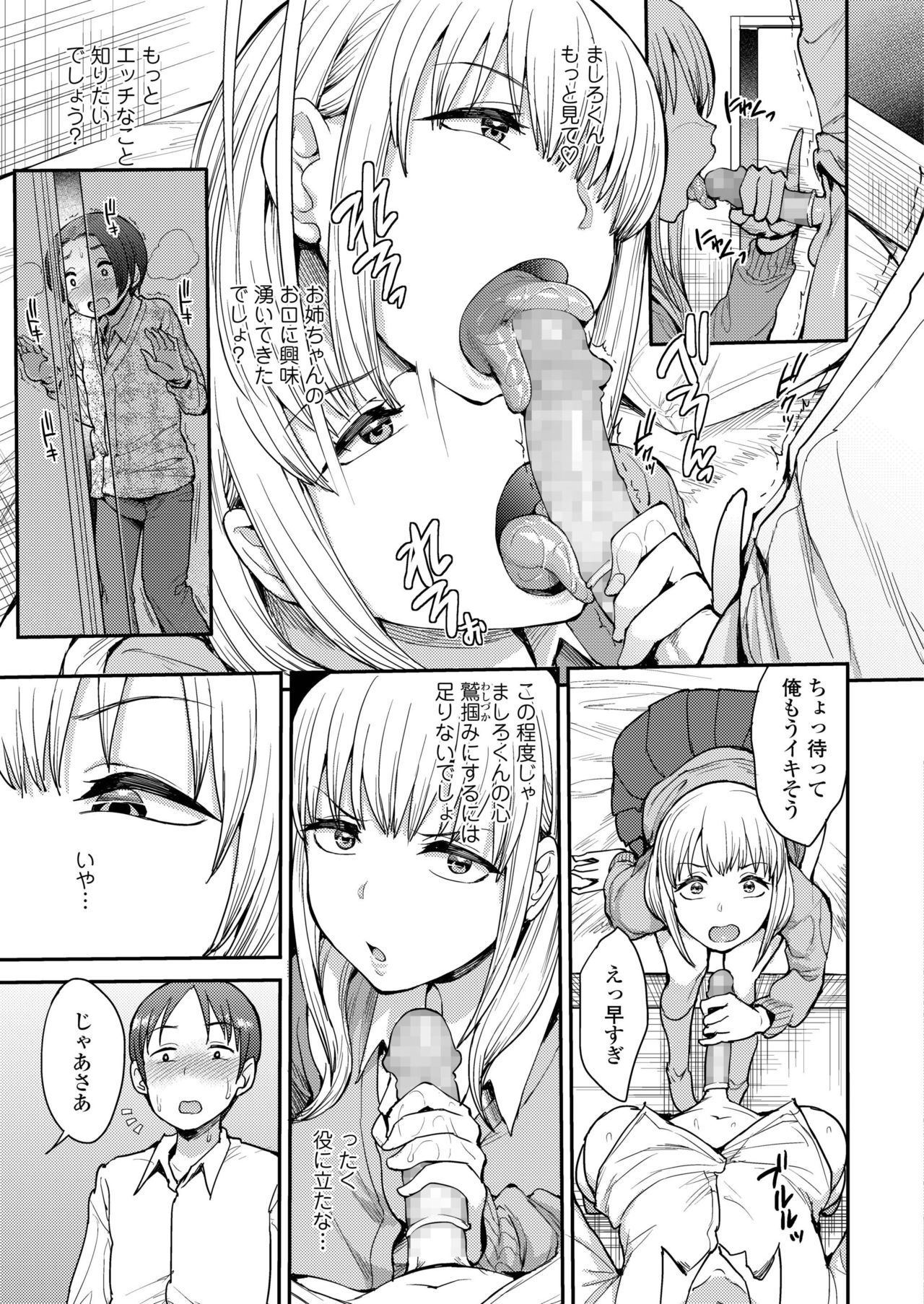COMIC AOHA 2019 Haru - Page 225