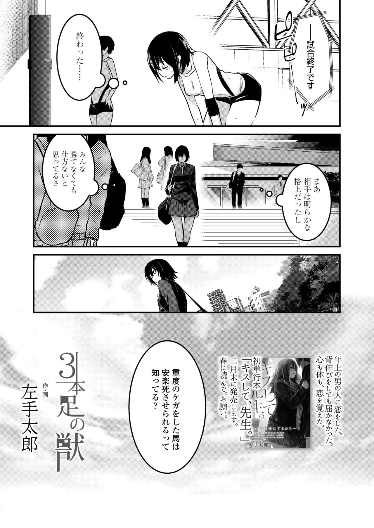 COMIC AOHA 2019 Haru - Page 241