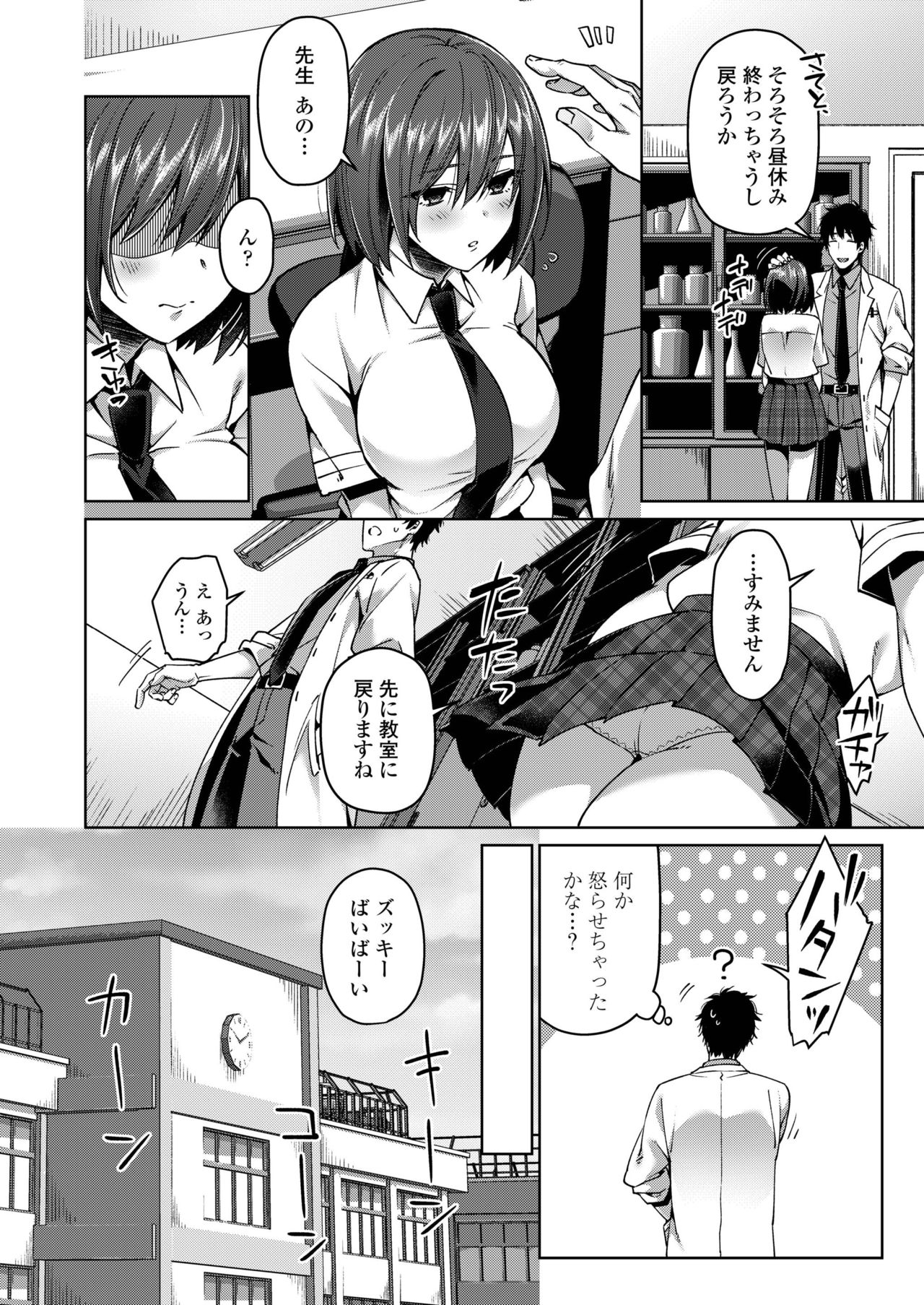 COMIC AOHA 2019 Haru - Page 308
