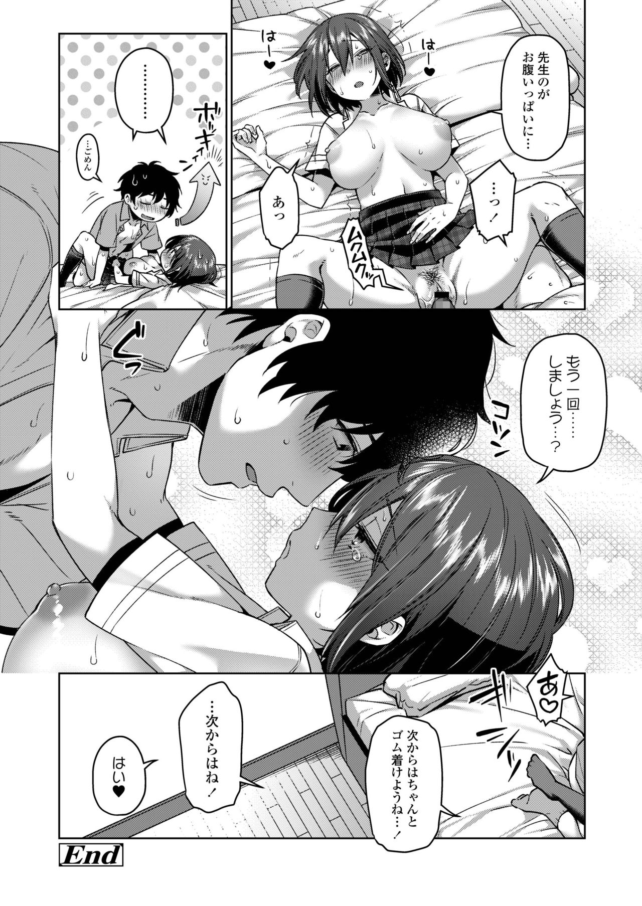 COMIC AOHA 2019 Haru - Page 324