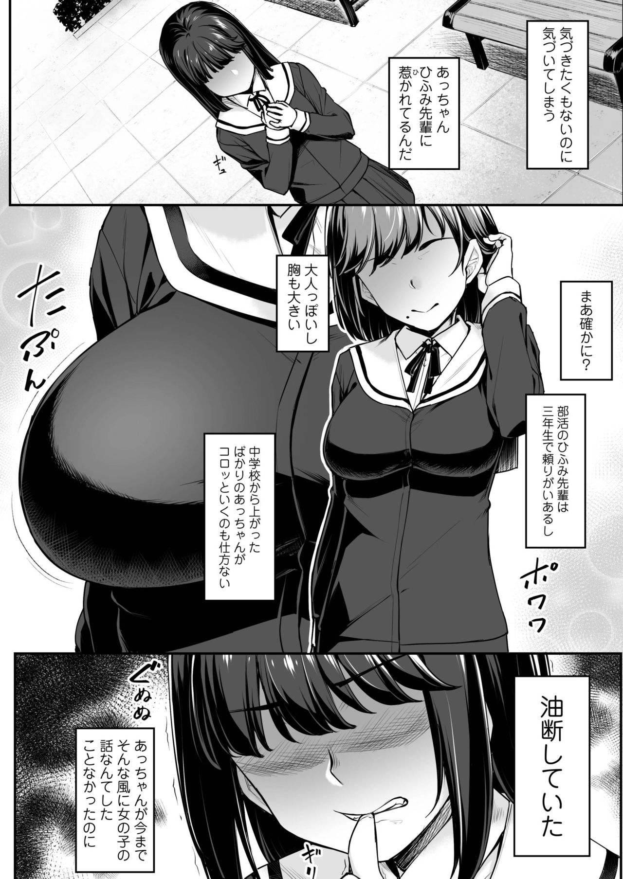 COMIC AOHA 2019 Haru - Page 336