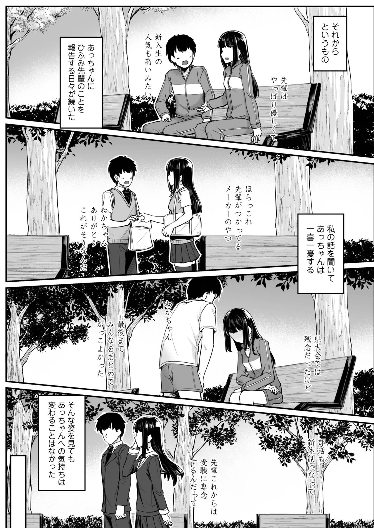 COMIC AOHA 2019 Haru - Page 338