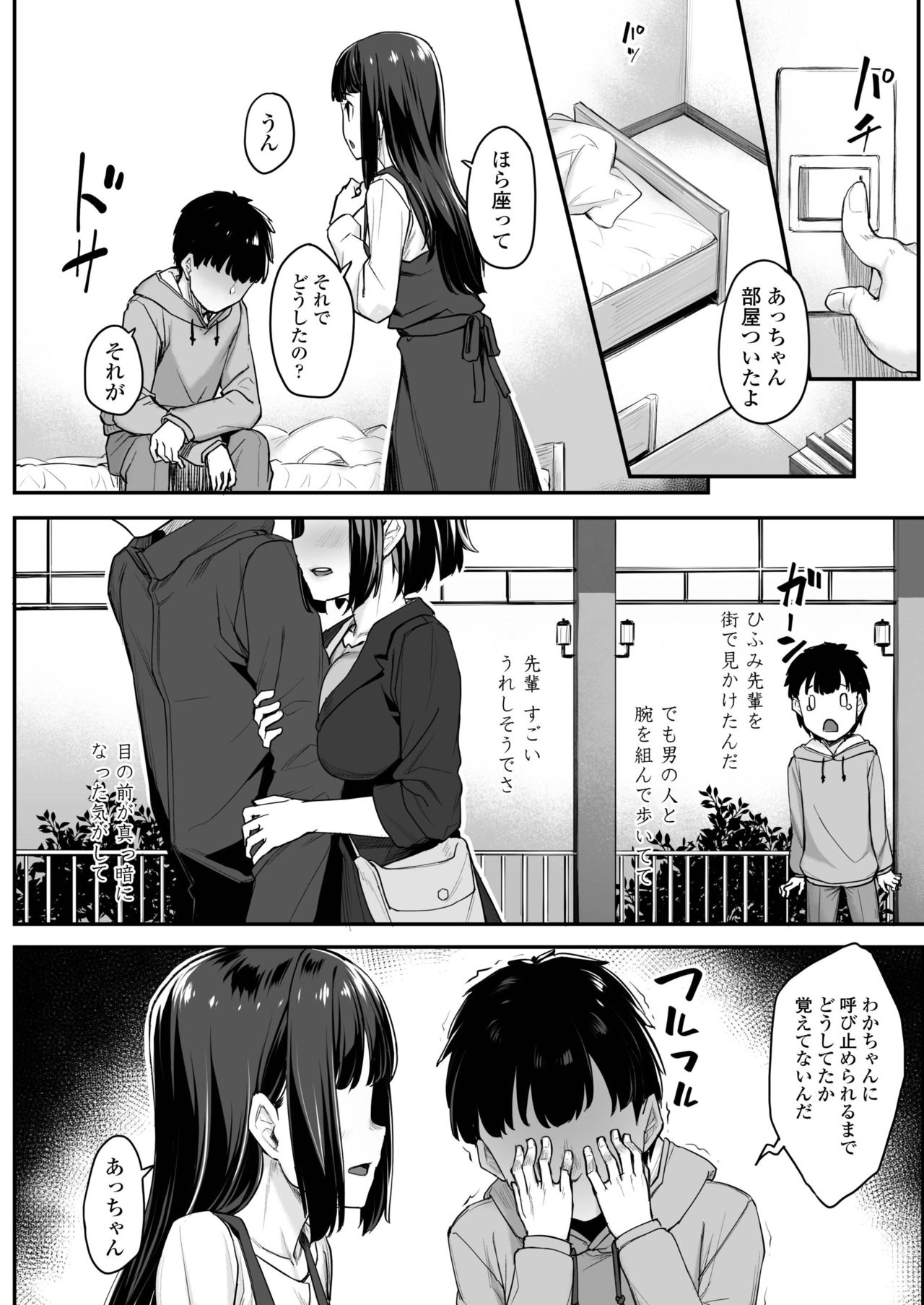COMIC AOHA 2019 Haru - Page 340