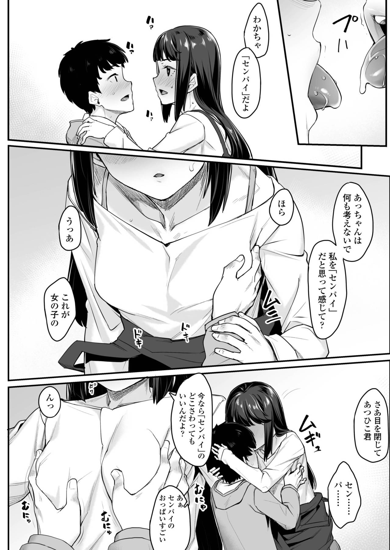 COMIC AOHA 2019 Haru - Page 344