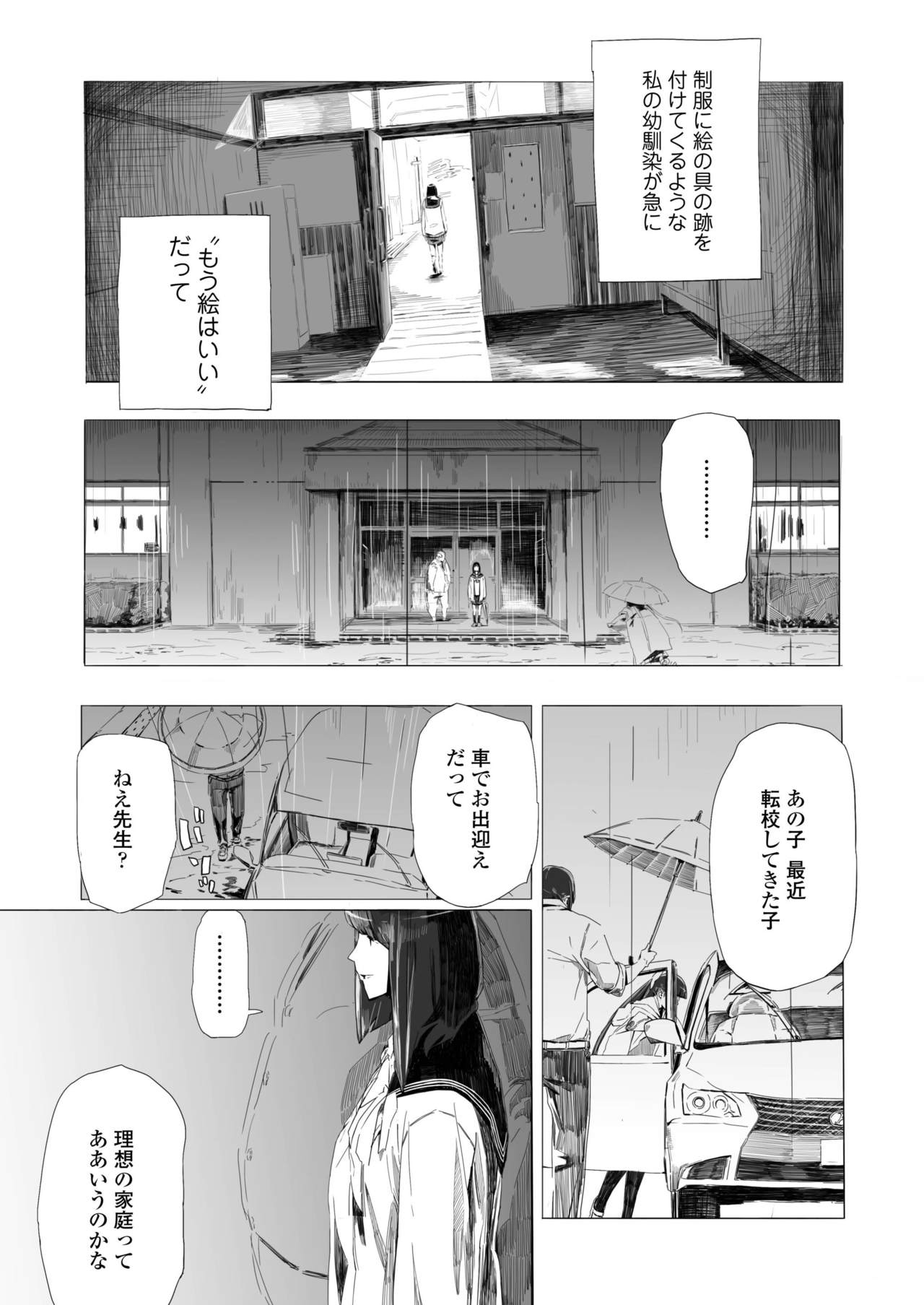 COMIC AOHA 2019 Haru - Page 395
