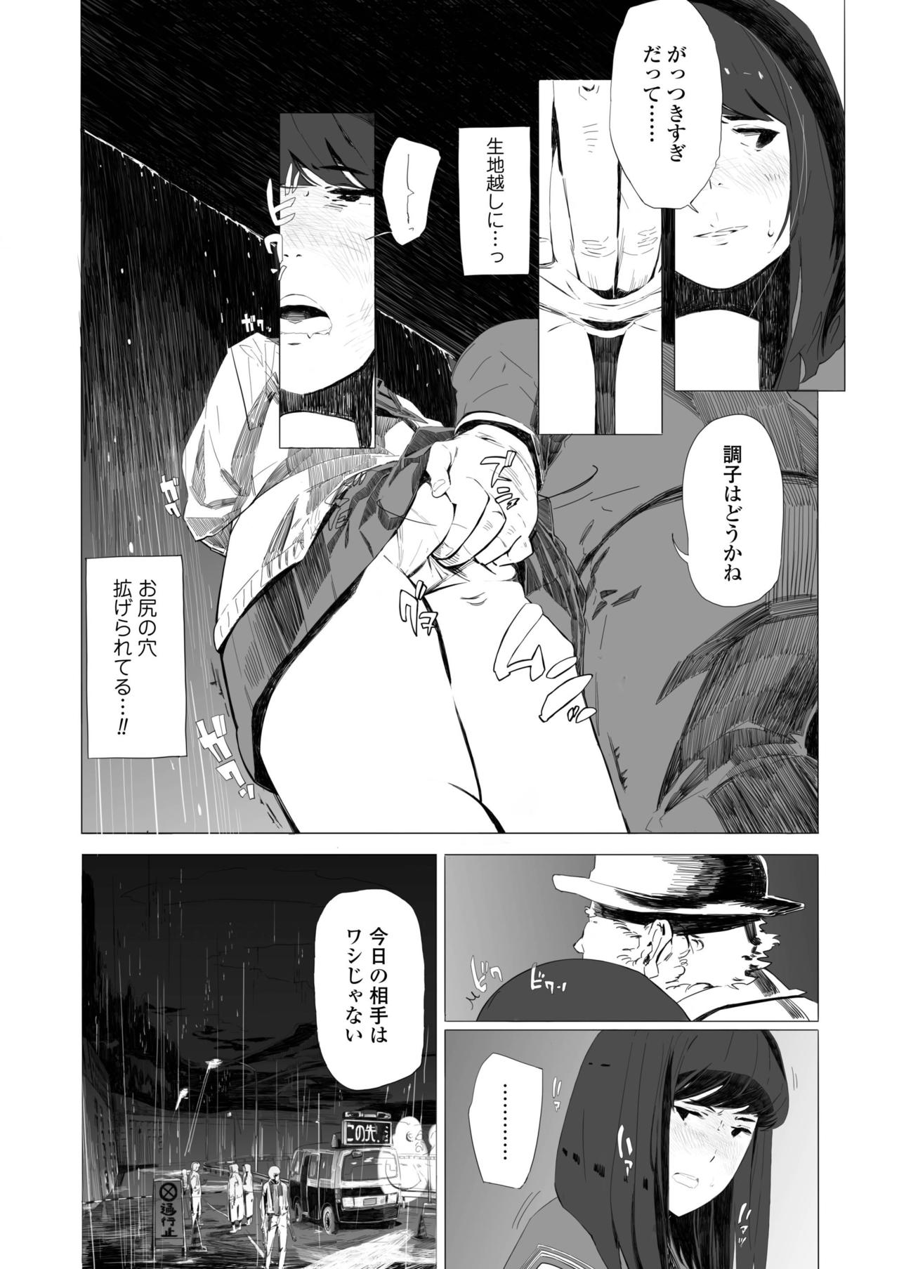 COMIC AOHA 2019 Haru - Page 396