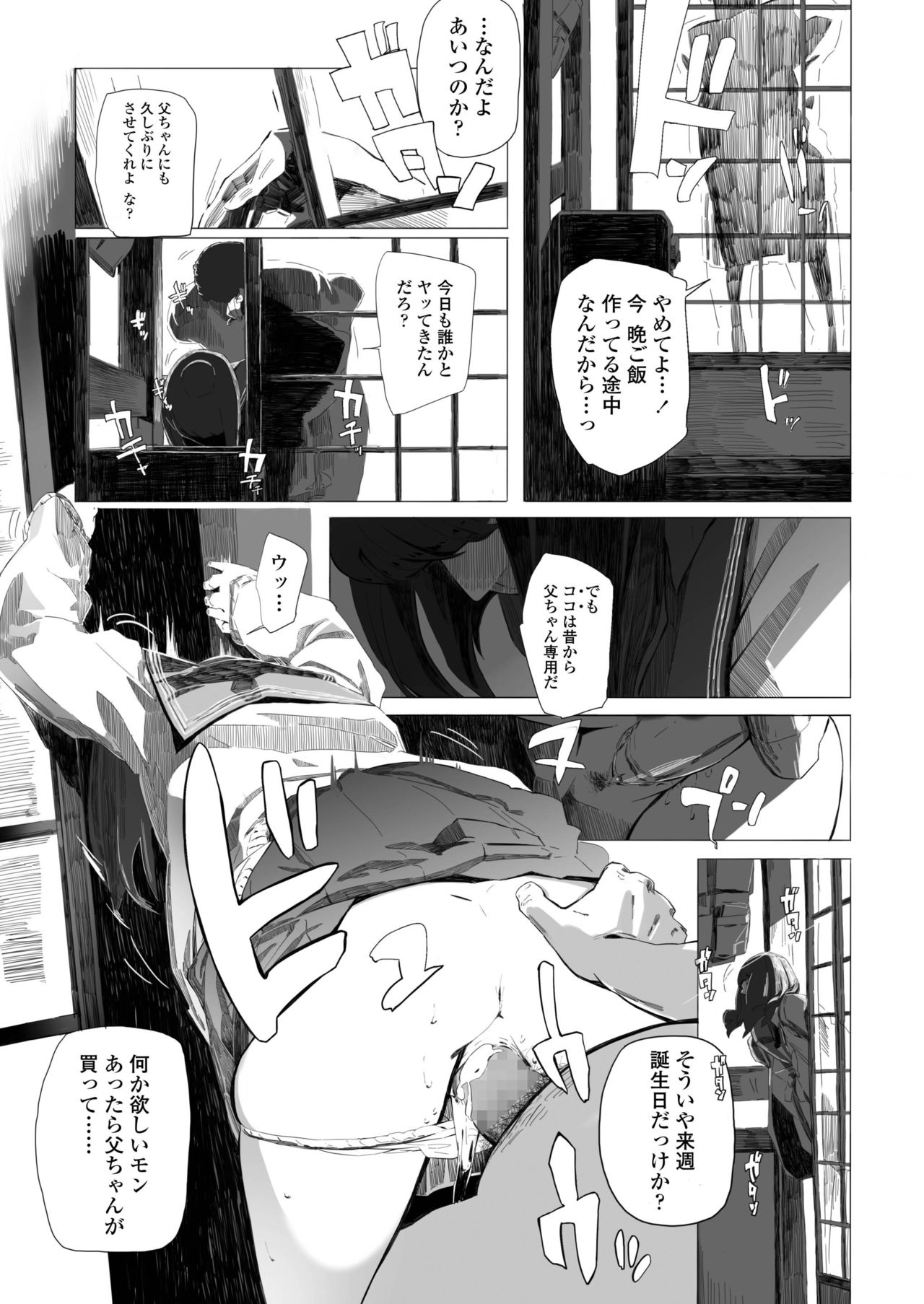 COMIC AOHA 2019 Haru - Page 409