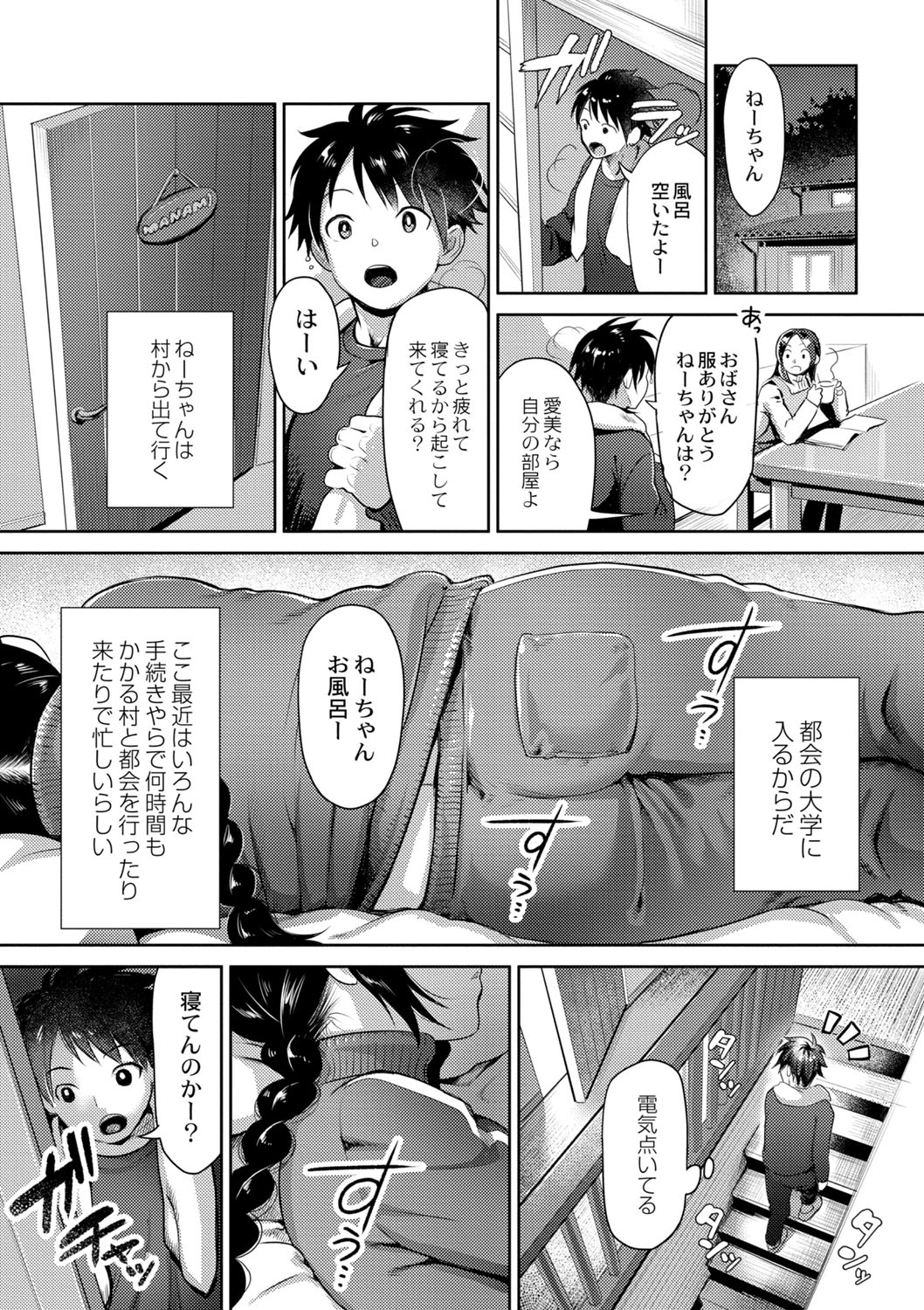 COMIC Reboot Vol. 02 - Page 137