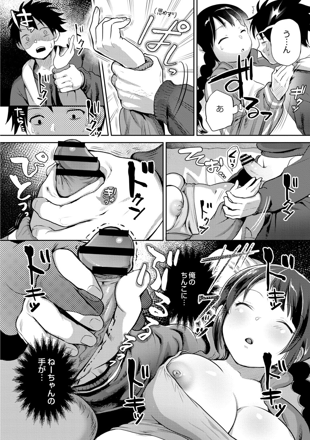 COMIC Reboot Vol. 02 - Page 141