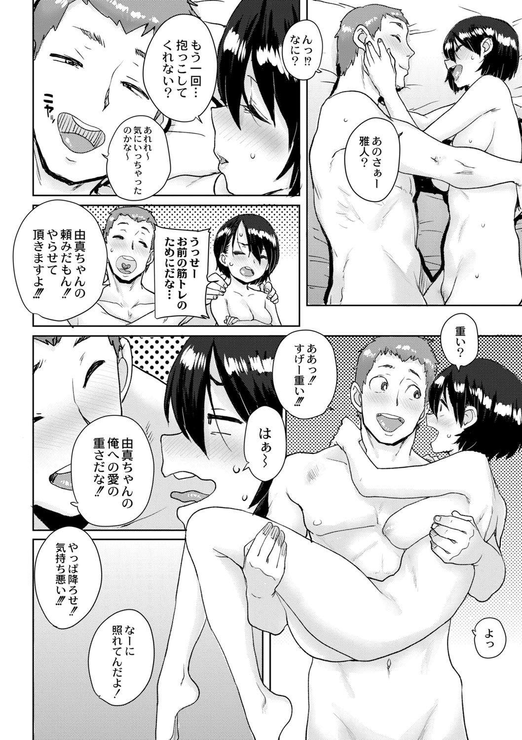 COMIC Reboot Vol. 02 - Page 218